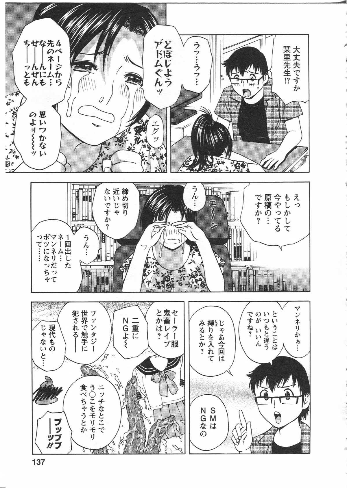 【エロ漫画】ノーパンノーブラで汗だくな巨乳の女教師…路地裏でクンニをされてバックで生ハメ中出しイチャラブセックスしちゃう【英丸：まんがのような人妻との日々】