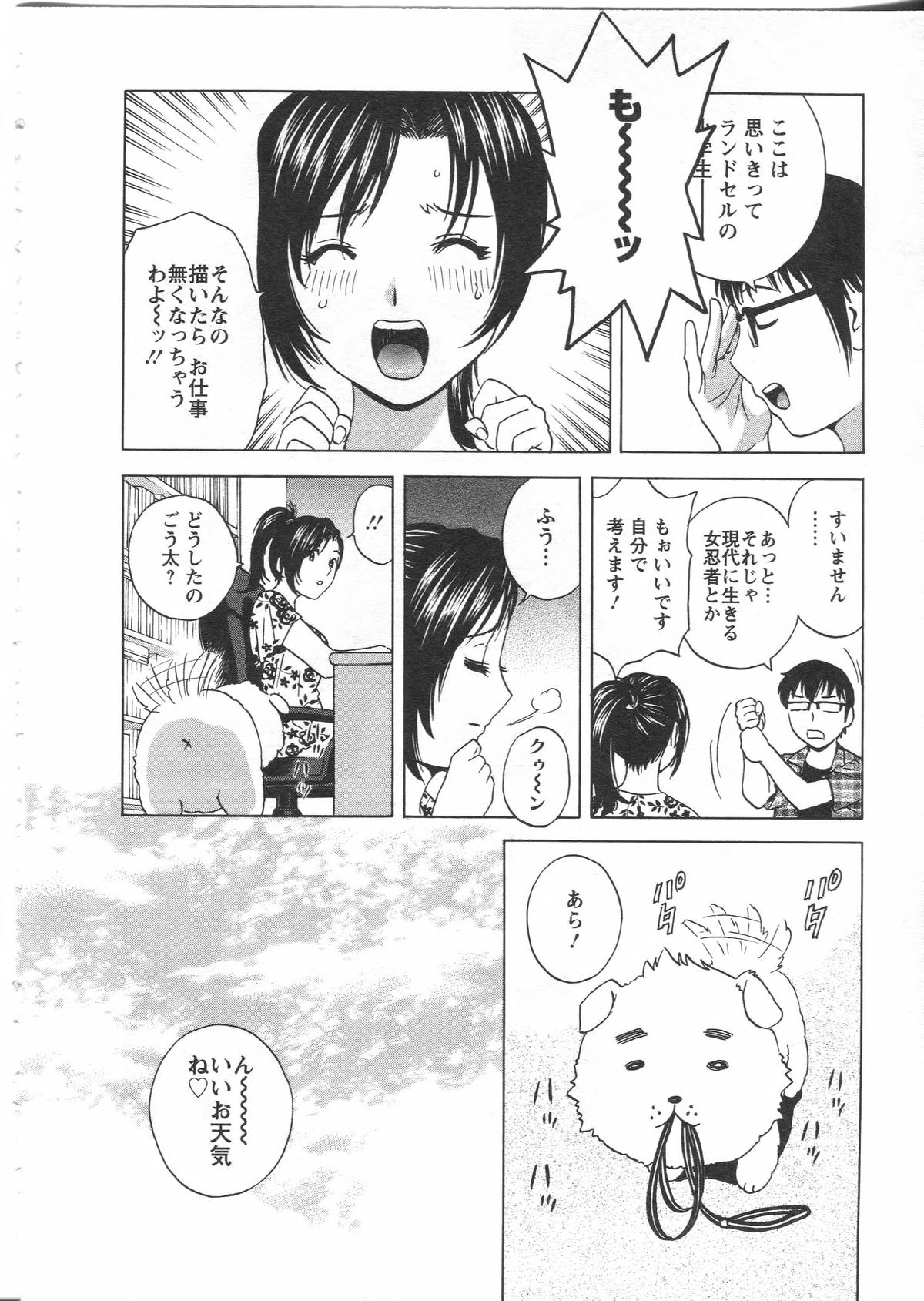 【エロ漫画】ノーパンノーブラで汗だくな巨乳の女教師…路地裏でクンニをされてバックで生ハメ中出しイチャラブセックスしちゃう【英丸：まんがのような人妻との日々】