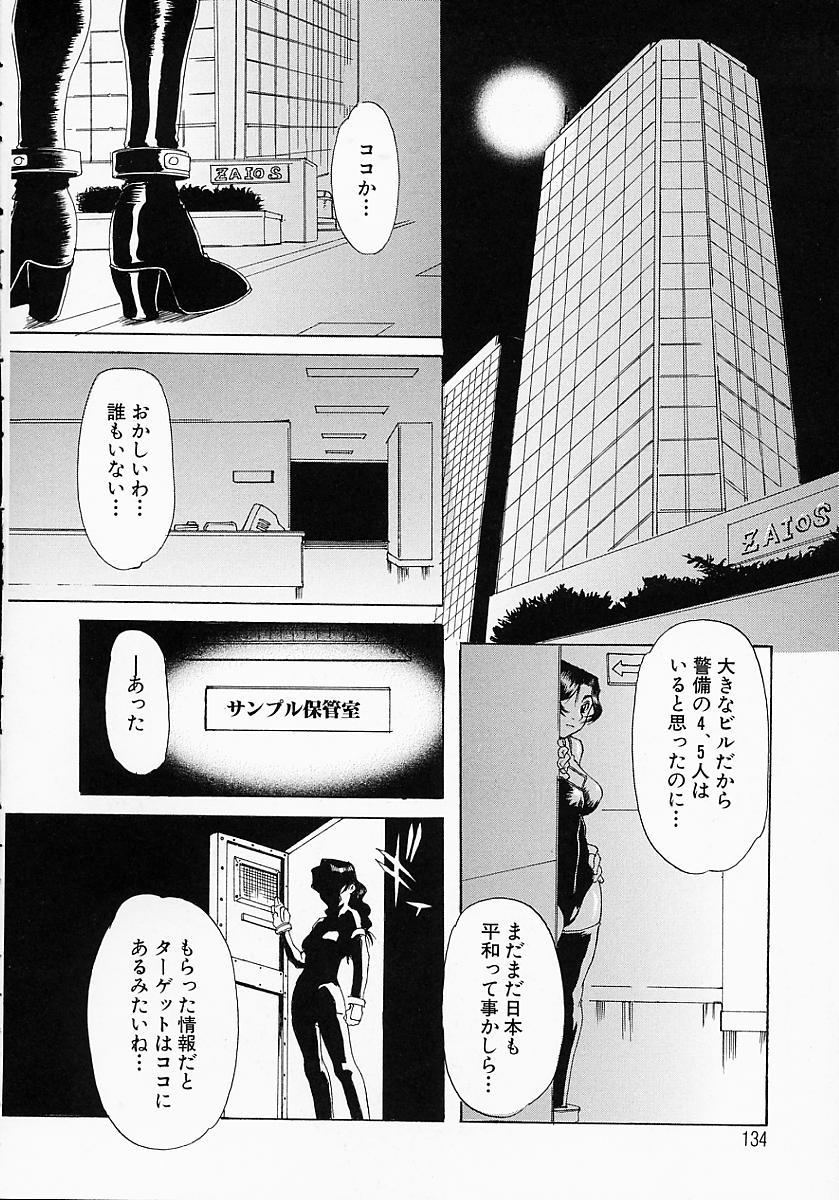 【エロ漫画】正体がバレて拘束されちゃう人妻スパイ…生ちんぽを挿入され中出しレイプで調教されちゃう【平野武士：奥様はスパイ】