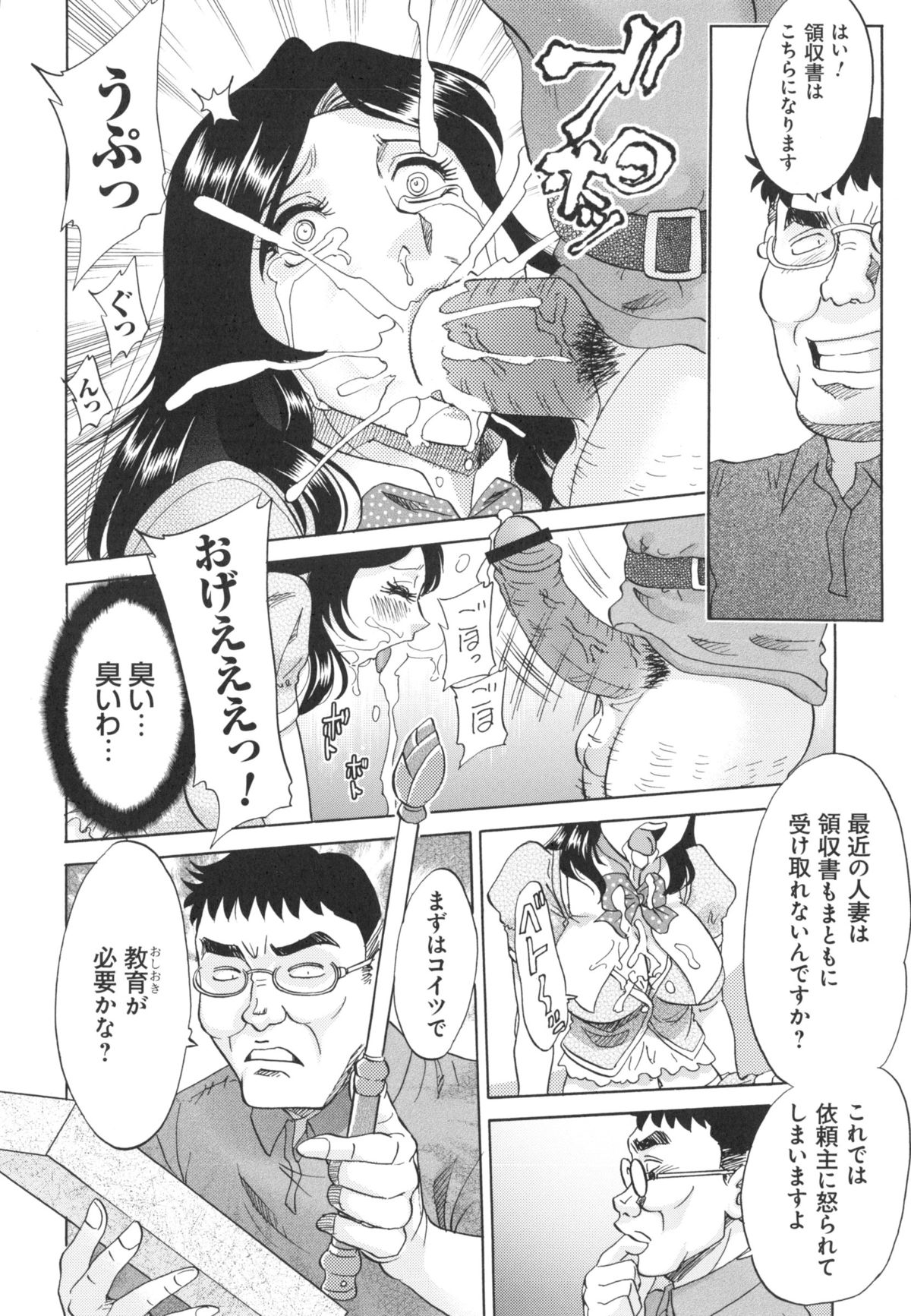 【エロ漫画】旦那の出張中に宅急便の男に襲われて包丁で脅されながら魔法少女のコスプレをさせられNTRレイプされる巨乳人妻！【ちゃんぽん雅：復讐宅急便】