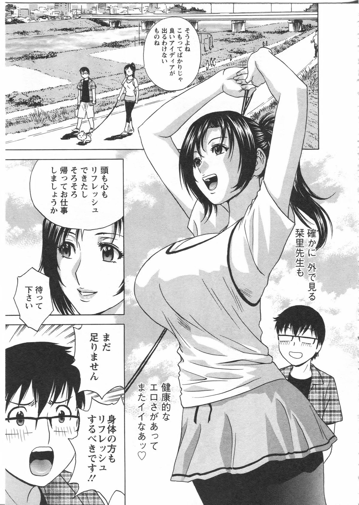 【エロ漫画】ノーパンノーブラで汗だくな巨乳の女教師…路地裏でクンニをされてバックで生ハメ中出しイチャラブセックスしちゃう【英丸：まんがのような人妻との日々】