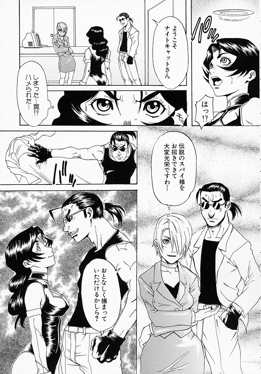 【エロ漫画】正体がバレて拘束されちゃう人妻スパイ…生ちんぽを挿入され中出しレイプで調教されちゃう【平野武士：奥様はスパイ】