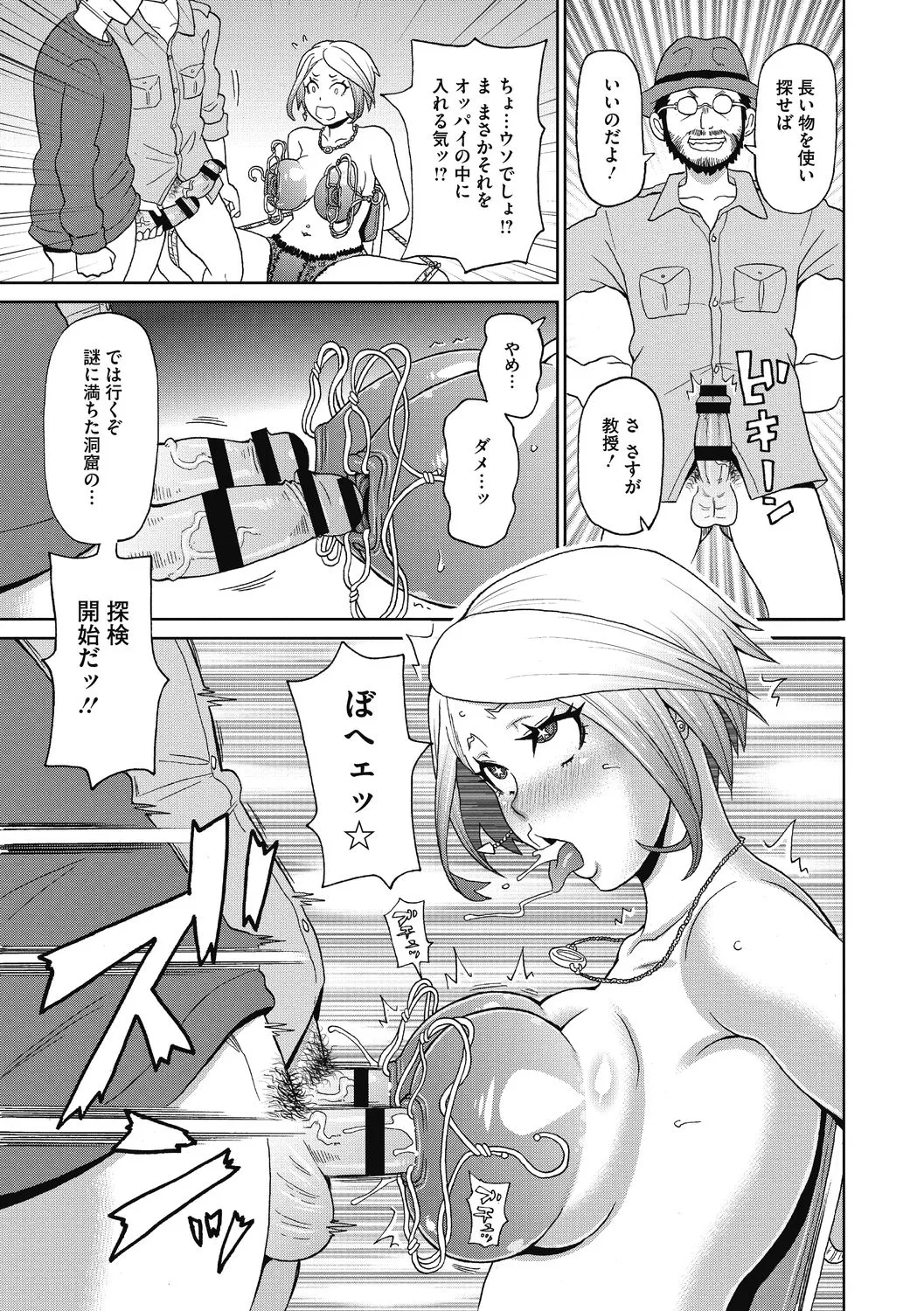 【エロ漫画】怪しい石を売りつけられると疑いをかけられ拘束されちゃう巨乳のお姉さん…乳首責めをされて騎乗位で２穴同時挿入で生ハメ中出しレイプされちゃう【ジョン・K・ぺー太：魔乳の伝説】