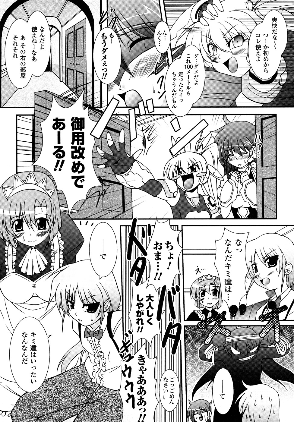 【エロ漫画】ふたなりチンポをパイズリさせられ調教されちゃうお姉さん…騎乗位やバックで生ハメ中出しレイプで絶頂イキさせられちゃう【オオハシタカユキ：怪盗ブルーライスチャイルド】