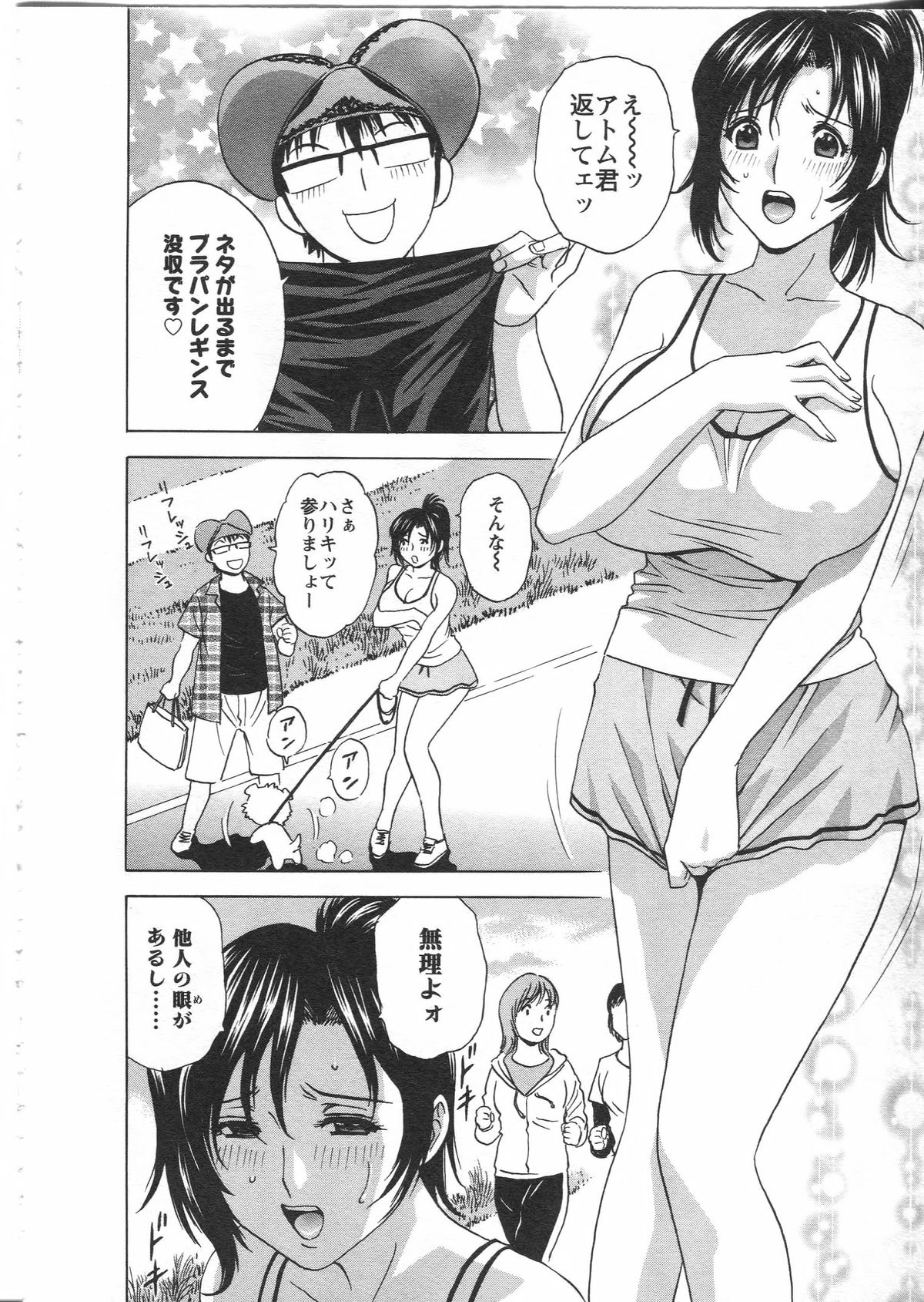 【エロ漫画】ノーパンノーブラで汗だくな巨乳の女教師…路地裏でクンニをされてバックで生ハメ中出しイチャラブセックスしちゃう【英丸：まんがのような人妻との日々】