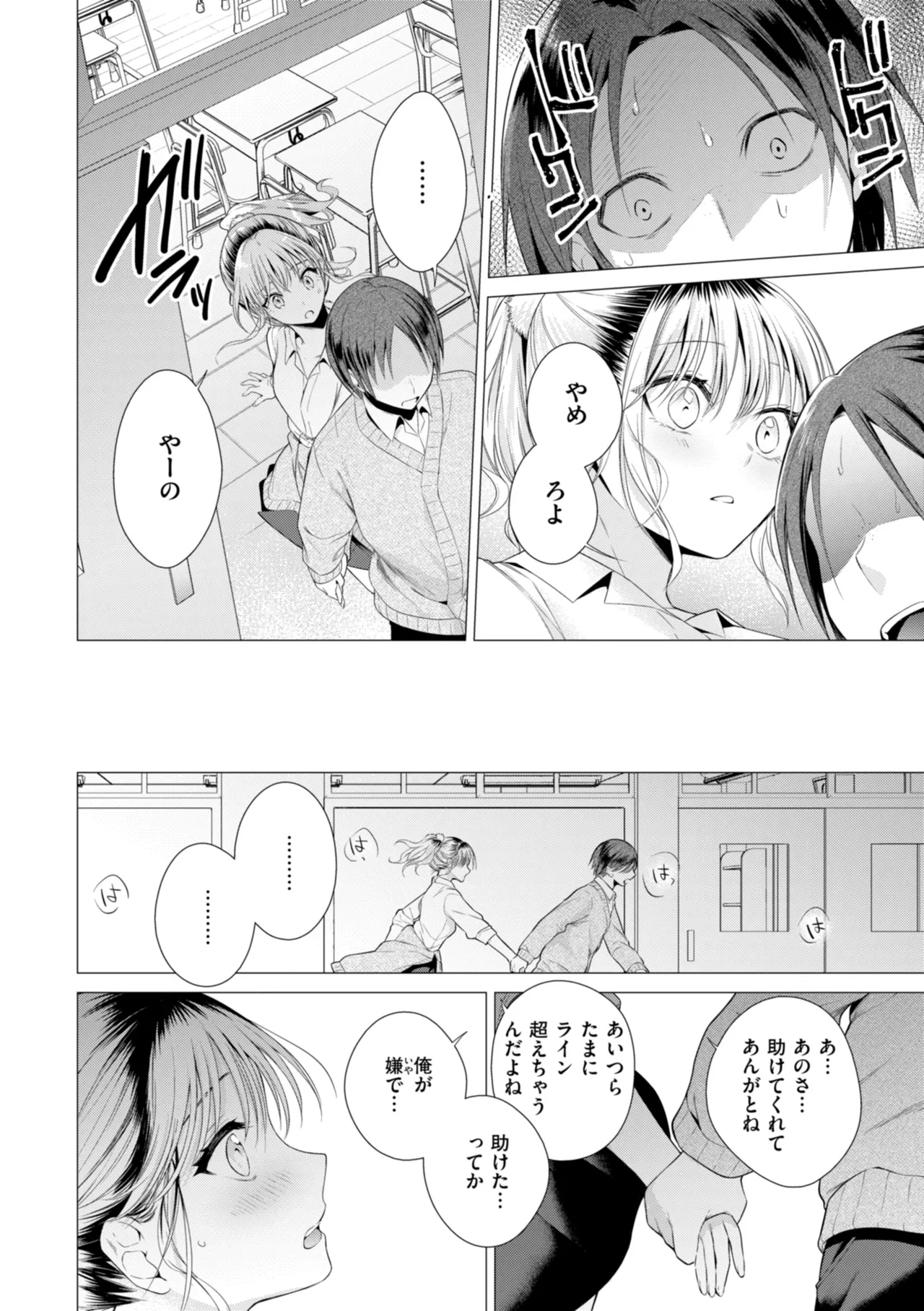 【エロ漫画】パンツを見せて誘惑しちゃうギャルJK…たまらず彼女を押し倒しクンニや騎乗位で生ハメ中出しセックスしちゃう【亜美寿真：ギャルと友達になった】