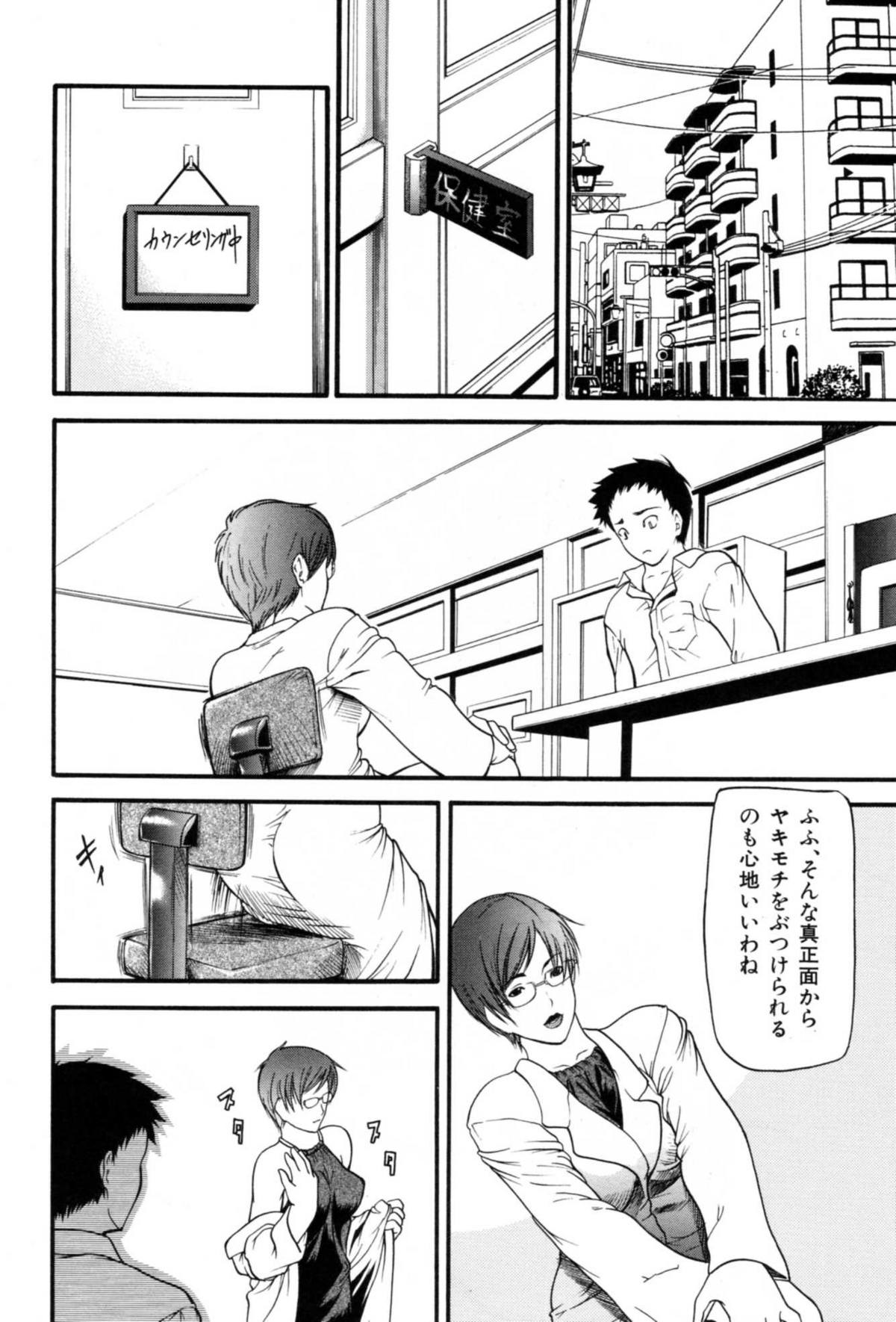 【エロ漫画】アナルファックを巨乳保健室の先生におねだりする男子生徒が、ベッドの下に隠れていたもう一人の痴女教師に３Ｐセックスをしてあげちゃう！顔面騎乗でマンコをなめ即ハメ中出しセックス！【四島由紀夫：籠絆 第３話】