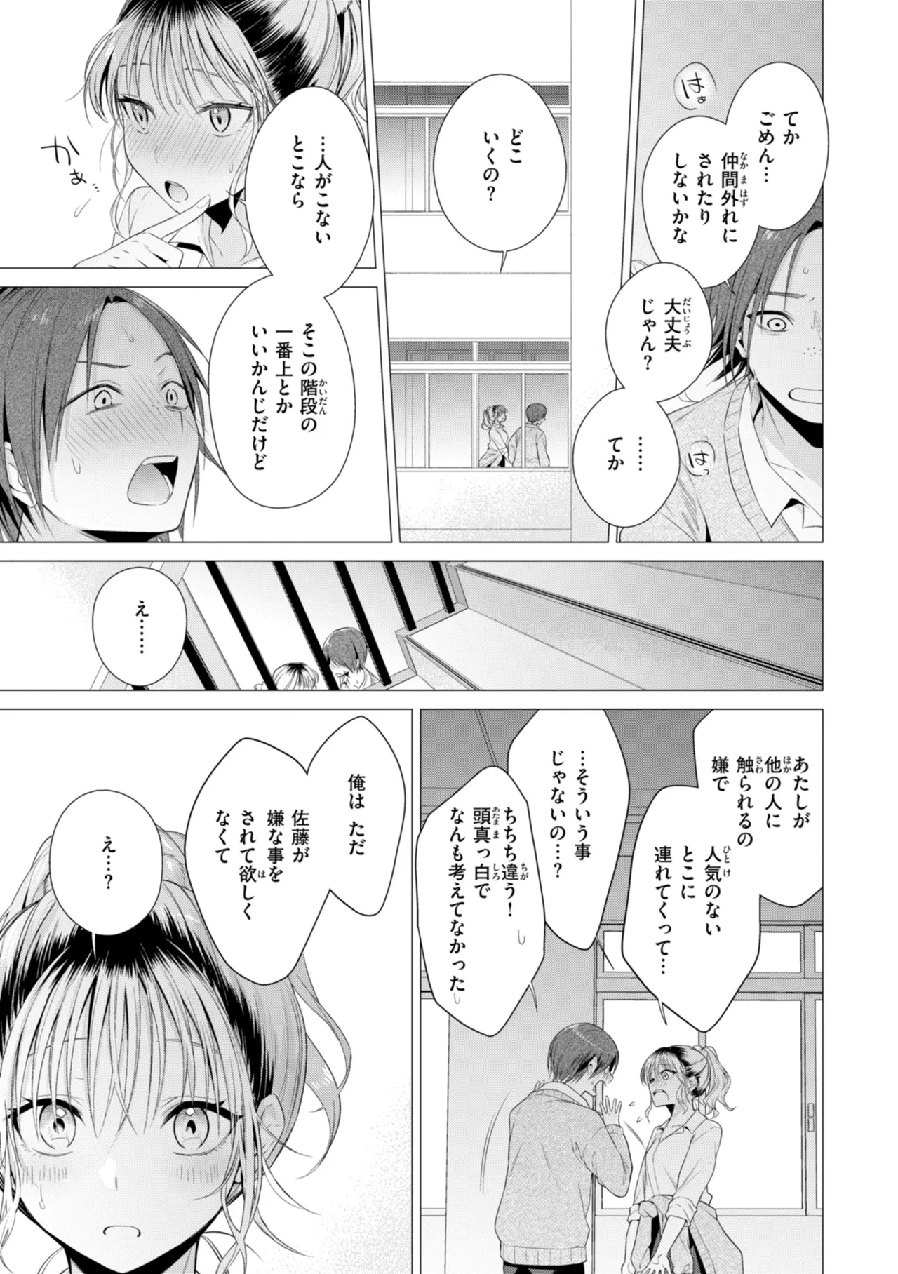 【エロ漫画】パンツを見せて誘惑しちゃうギャルJK…たまらず彼女を押し倒しクンニや騎乗位で生ハメ中出しセックスしちゃう【亜美寿真：ギャルと友達になった】