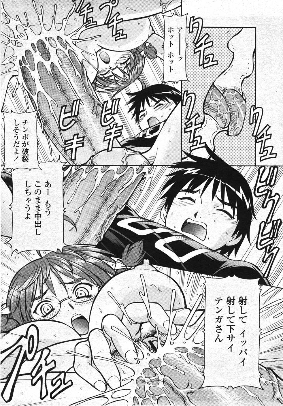 【エロ漫画】新しく大家になった少年が訪ねてきたため部屋の中へ案内する巨乳メガネ外国人…数台のPCをフル稼働しているためとても寒い室内で凍える大家を暖めてあげる！【ITOYOKO：ゆ〜とぴあん】