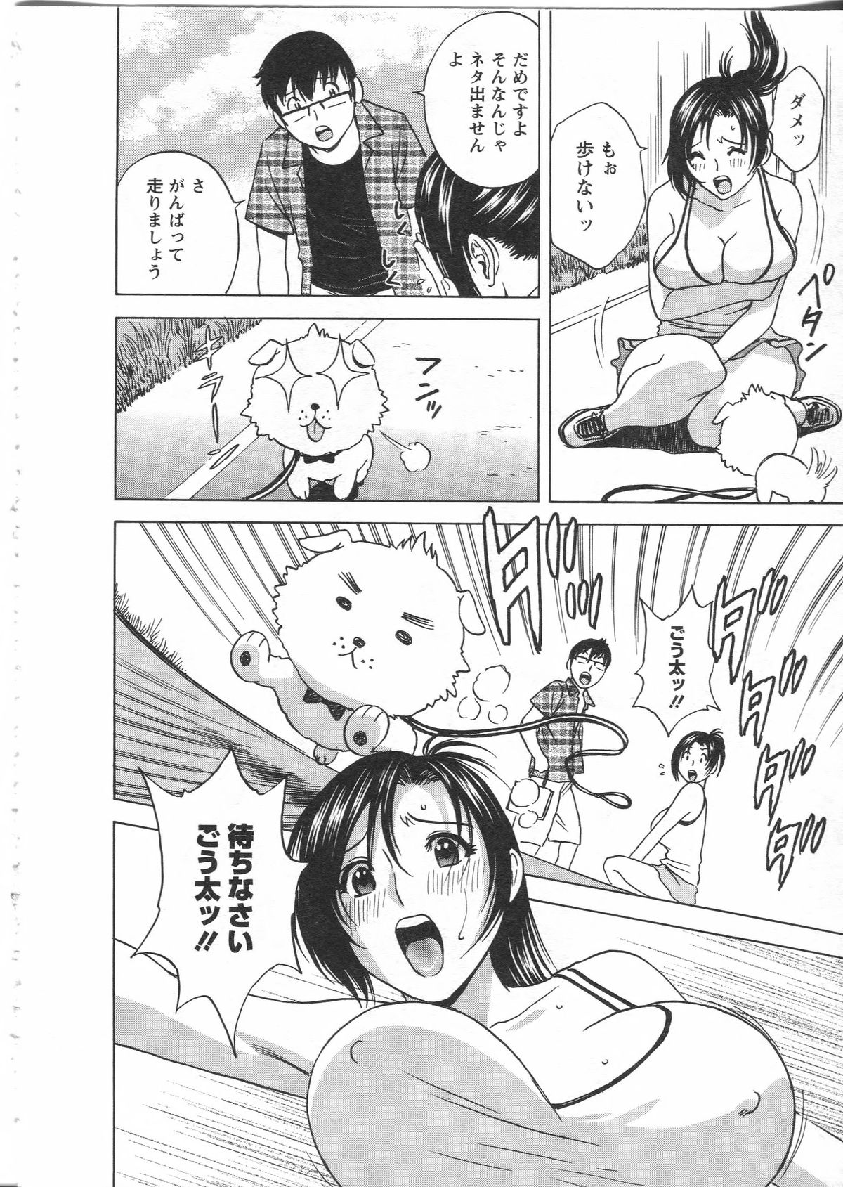 【エロ漫画】ノーパンノーブラで汗だくな巨乳の女教師…路地裏でクンニをされてバックで生ハメ中出しイチャラブセックスしちゃう【英丸：まんがのような人妻との日々】