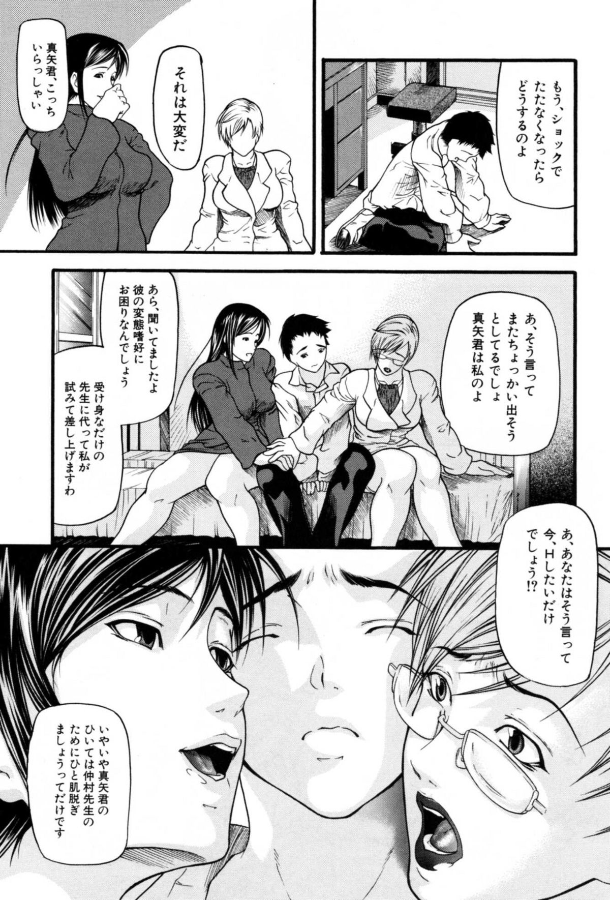 【エロ漫画】アナルファックを巨乳保健室の先生におねだりする男子生徒が、ベッドの下に隠れていたもう一人の痴女教師に３Ｐセックスをしてあげちゃう！顔面騎乗でマンコをなめ即ハメ中出しセックス！【四島由紀夫：籠絆 第３話】