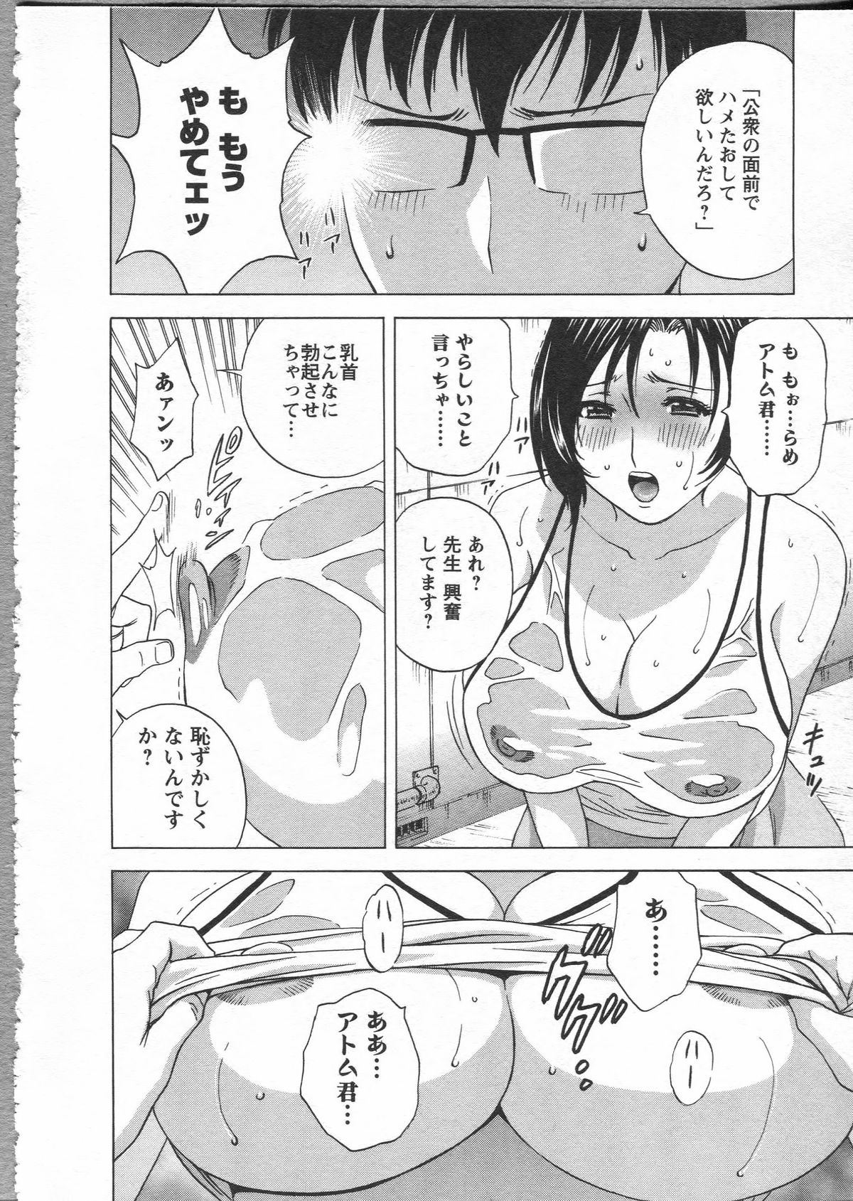 【エロ漫画】ノーパンノーブラで汗だくな巨乳の女教師…路地裏でクンニをされてバックで生ハメ中出しイチャラブセックスしちゃう【英丸：まんがのような人妻との日々】