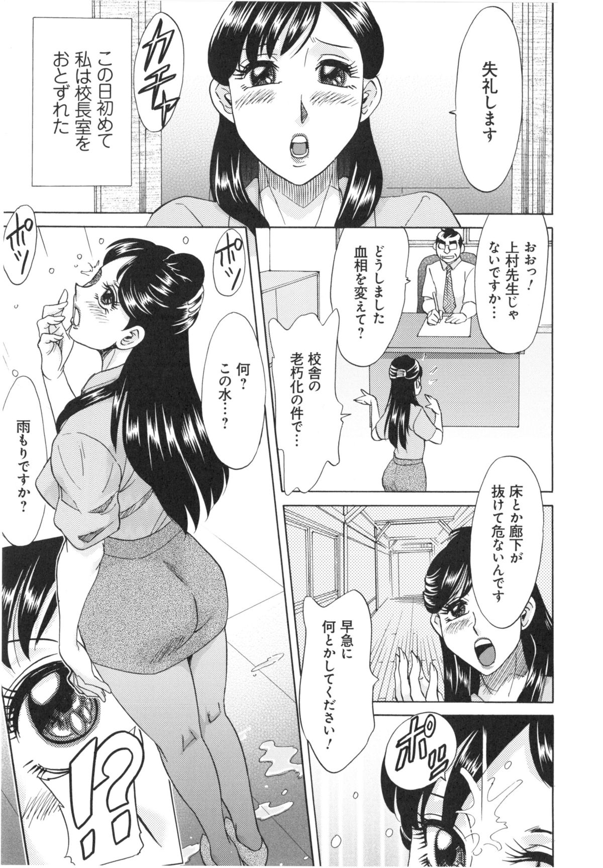 【エロ漫画】床が抜けてハマってしまった巨乳の女教師が、下から校長に手マンされてクンニされアナルを弄られてレイプされる【ちゃんぽん雅：尻天井】