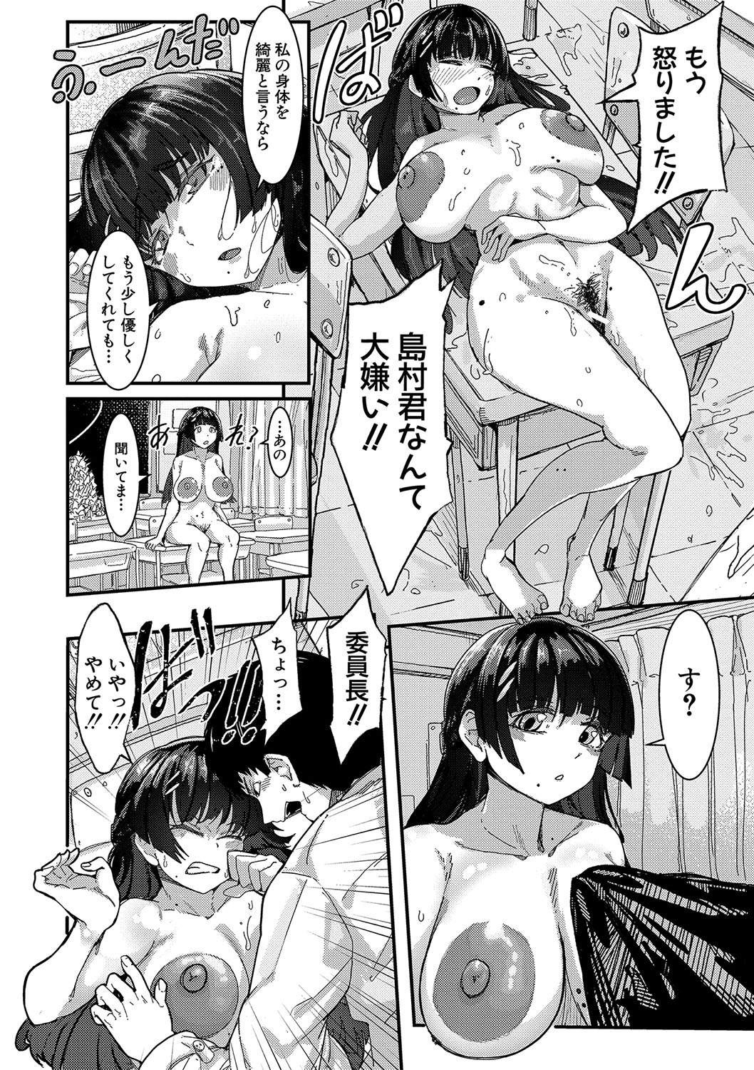 【エロ漫画】スケベだと毛嫌いする爆乳お嬢様委員長はエロい事に興味津々な性欲旺盛ドスケベ女で陥没乳首を責められハードセックスに淫乱堕ち【周辺コウイチ：本気交尾にドハマリした爆乳委員長】