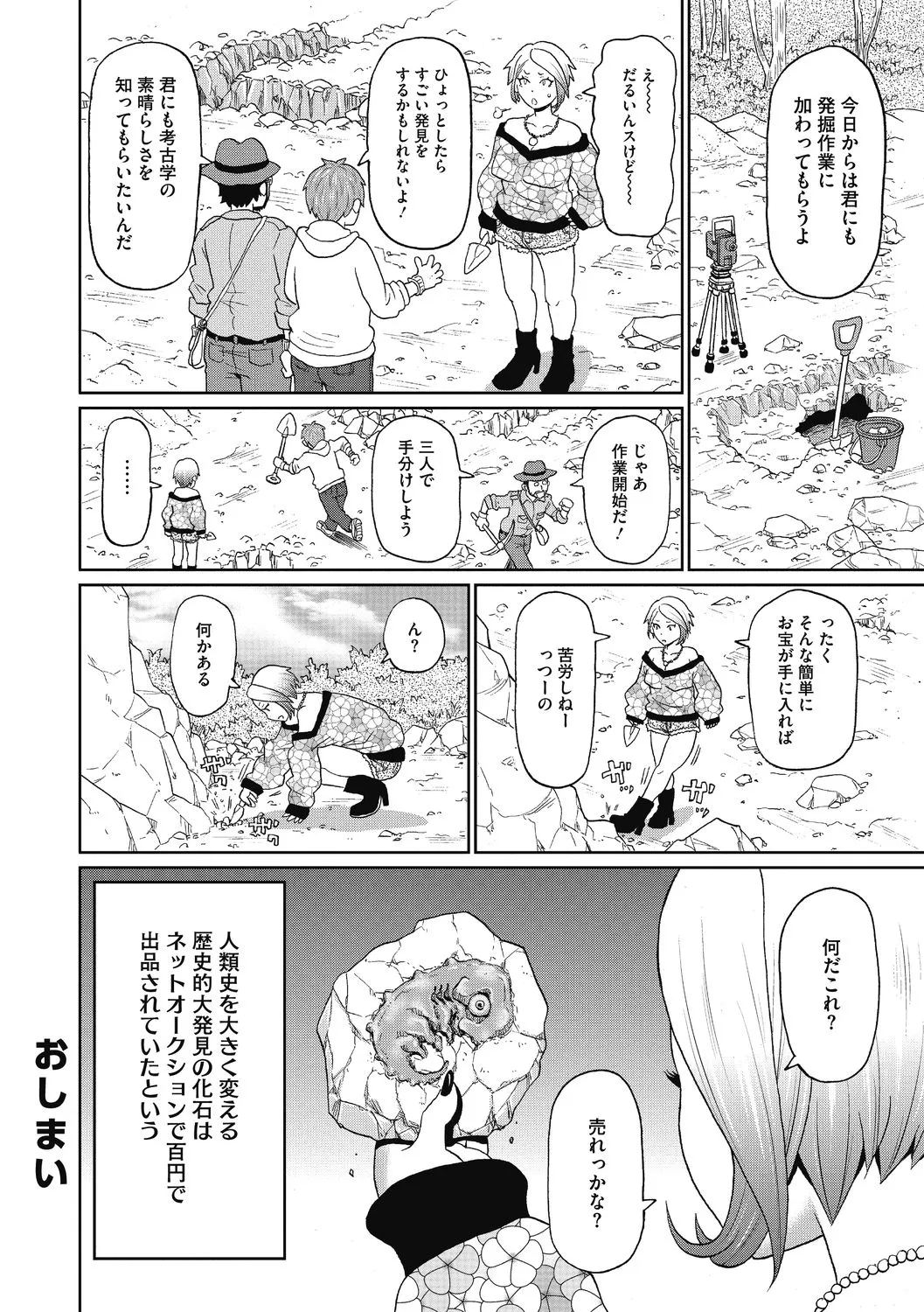 【エロ漫画】怪しい石を売りつけられると疑いをかけられ拘束されちゃう巨乳のお姉さん…乳首責めをされて騎乗位で２穴同時挿入で生ハメ中出しレイプされちゃう【ジョン・K・ぺー太：魔乳の伝説】