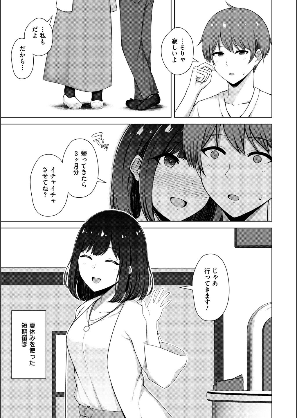 【エロ漫画】彼女が短期留学から戻ってきたと思ったら、黒人に寝取られていた挙句目の前でいろんな行為を見せつけられる【水面ルリ：QoS ＆ Loser】