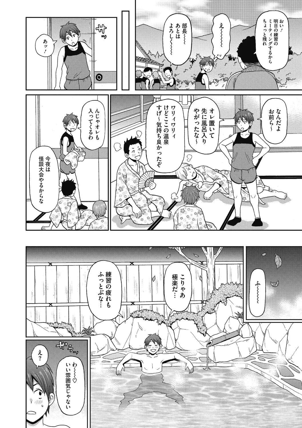 【エロ漫画】混浴風呂で１人ショタを誘惑しちゃう淫乱オバサン…マンコを見せて誘惑して３P生ハメド変態セックスしちゃう【ジョン・K・ペー太：秘湯・ママ友温泉】