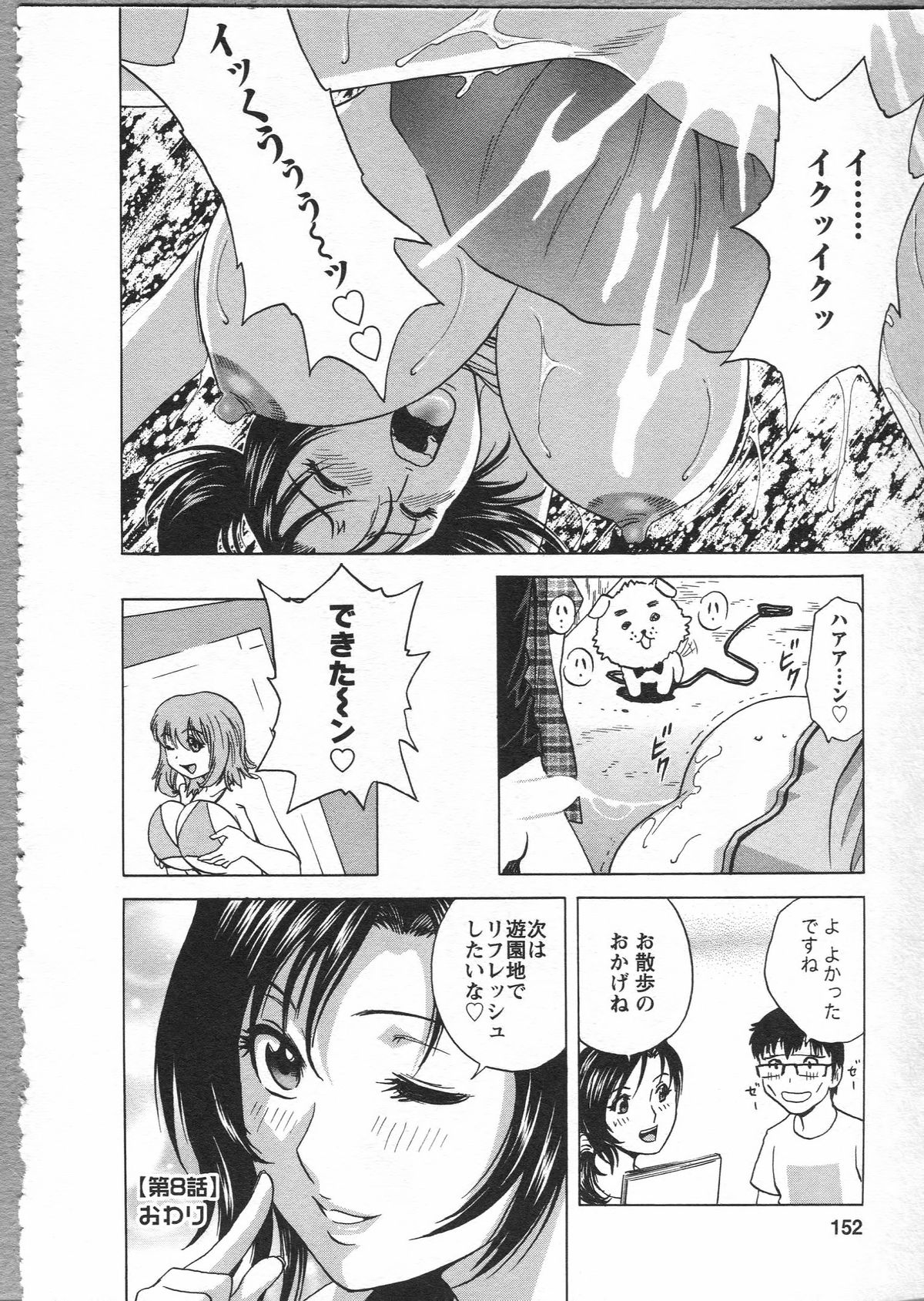 【エロ漫画】ノーパンノーブラで汗だくな巨乳の女教師…路地裏でクンニをされてバックで生ハメ中出しイチャラブセックスしちゃう【英丸：まんがのような人妻との日々】