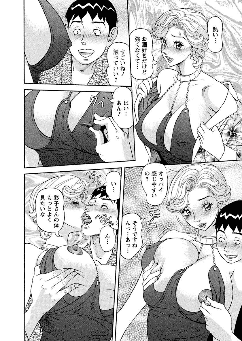 【少年漫画】コンパニオンの接待で女将からコンドームを渡される人妻調査員…エロ衣装で誘惑して乳首責めや手マンをされ生ハメ中出しイチャラブセックスしちゃう【原茂之：人妻温泉へようこそ】