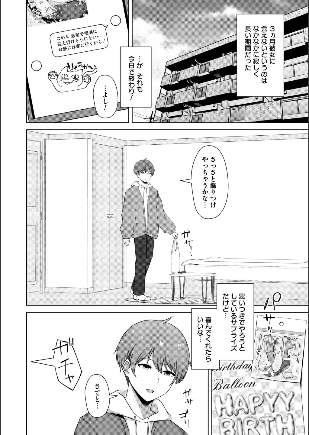 【エロ漫画】彼女が短期留学から戻ってきたと思ったら、黒人に寝取られていた挙句目の前でいろんな行為を見せつけられる【水面ルリ：QoS ＆ Loser】