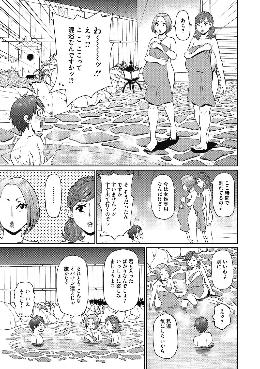 【エロ漫画】混浴風呂で１人ショタを誘惑しちゃう淫乱オバサン…マンコを見せて誘惑して３P生ハメド変態セックスしちゃう【ジョン・K・ペー太：秘湯・ママ友温泉】