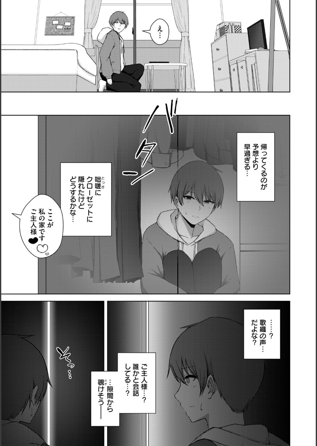 【エロ漫画】彼女が短期留学から戻ってきたと思ったら、黒人に寝取られていた挙句目の前でいろんな行為を見せつけられる【水面ルリ：QoS ＆ Loser】