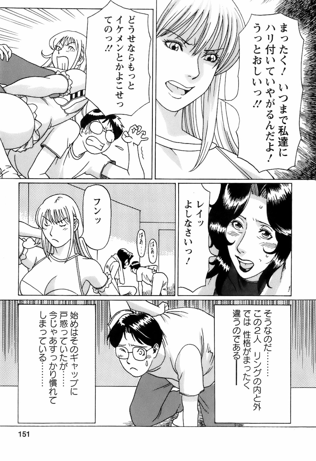 【少年漫画】着替えを覗き見していた記者の男をエッチにお仕置きする肉食美人レスラー２人…パイズリでヌイたあと交代で逆レイプし、３ｐ逆輪姦セックスで搾精アクメ【タカスギコウ：女神達の場外乱闘】