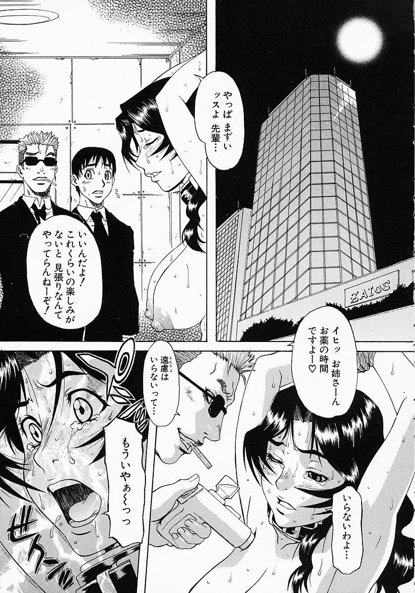 【エロ漫画】拘束されて調教されちゃうスパイの奥様…フェラや騎乗位で生ハメ輪姦レイプでメス堕ちしちゃう【平野武士：奥様はスパイ】