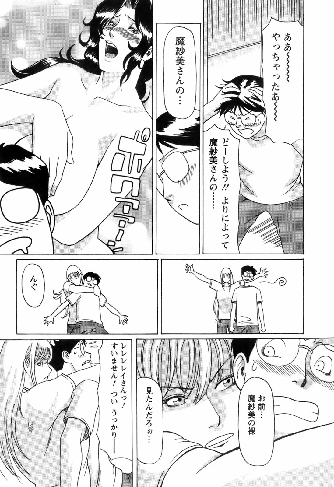 【少年漫画】着替えを覗き見していた記者の男をエッチにお仕置きする肉食美人レスラー２人…パイズリでヌイたあと交代で逆レイプし、３ｐ逆輪姦セックスで搾精アクメ【タカスギコウ：女神達の場外乱闘】