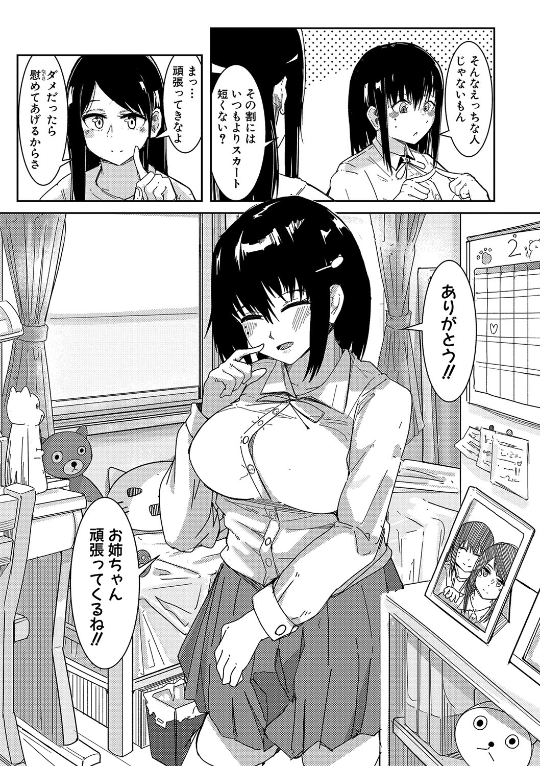 【エロ漫画】教室に入るなりいきなり全裸の男に押し倒されレイプされちゃう巨乳のJK…乳首責めやバックで生ハメ中出しされて絶頂イキしちゃう【周辺コウイチ：チョコレートを君に】