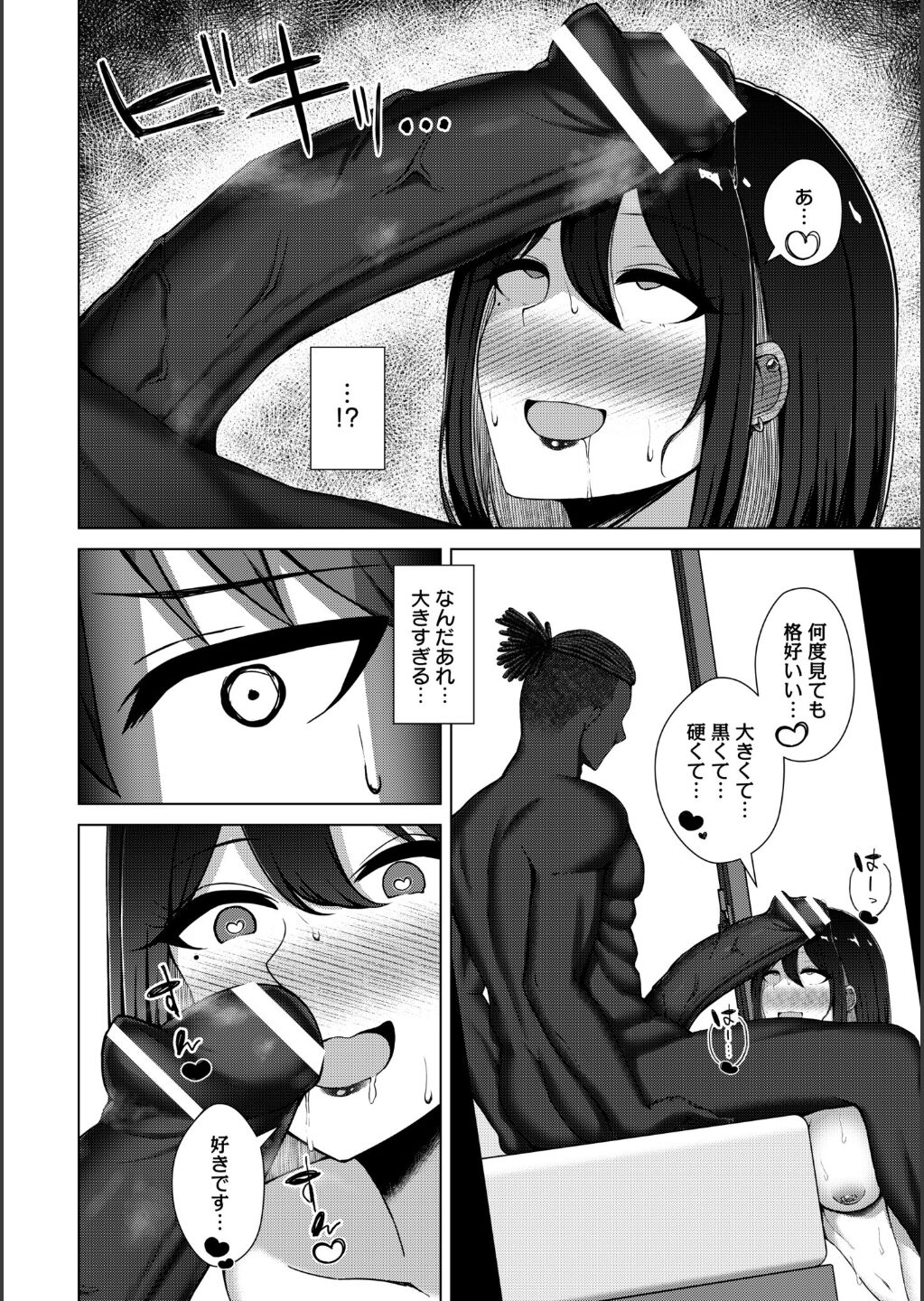 【エロ漫画】彼女が短期留学から戻ってきたと思ったら、黒人に寝取られていた挙句目の前でいろんな行為を見せつけられる【水面ルリ：QoS ＆ Loser】