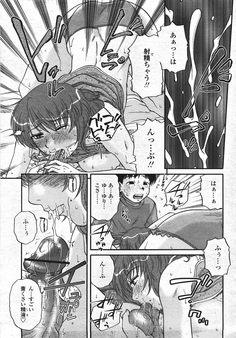 【エロ漫画】息子に寝込みを襲われ興奮しちゃう母親…ご奉仕フェラをして生ハメイチャラブセックスしちゃう【見田竜介：ああっご主人様ぁ&#x2665;】