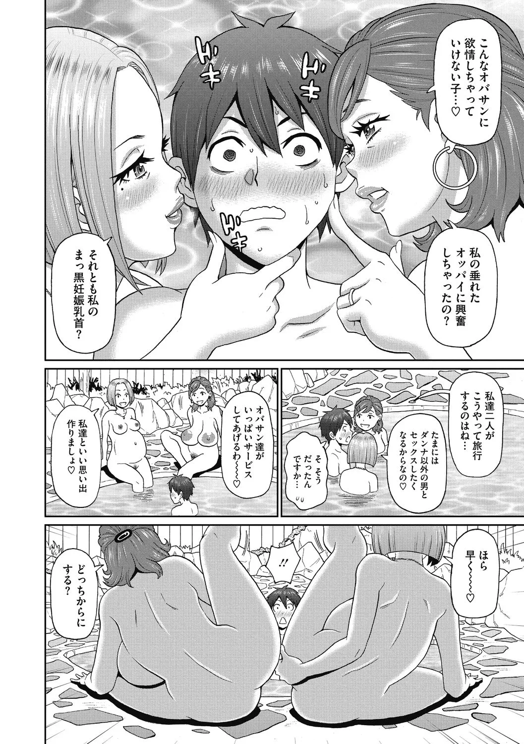 【エロ漫画】混浴風呂で１人ショタを誘惑しちゃう淫乱オバサン…マンコを見せて誘惑して３P生ハメド変態セックスしちゃう【ジョン・K・ペー太：秘湯・ママ友温泉】