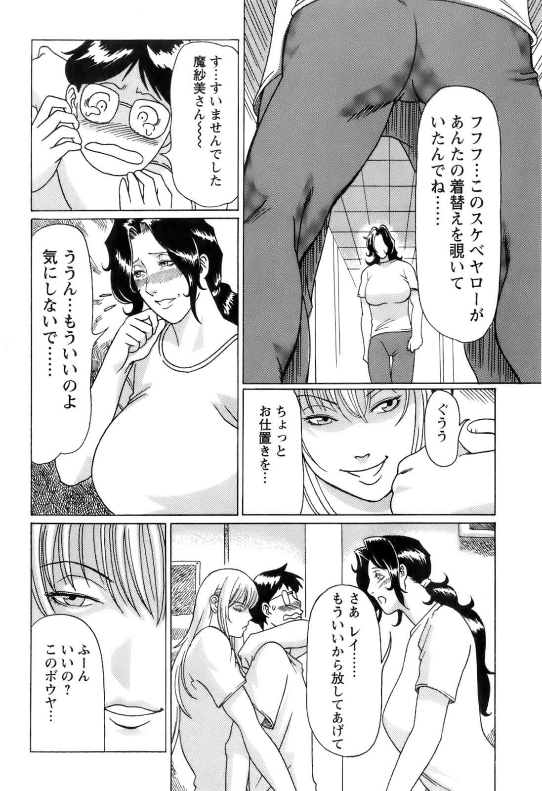 【エロ漫画】着替えを覗き見していた記者の男をエッチにお仕置きする肉食美人レスラー２人…パイズリでヌイたあと交代で逆レイプし、３ｐ逆輪姦セックスで搾精アクメ【タカスギコウ：女神達の場外乱闘】