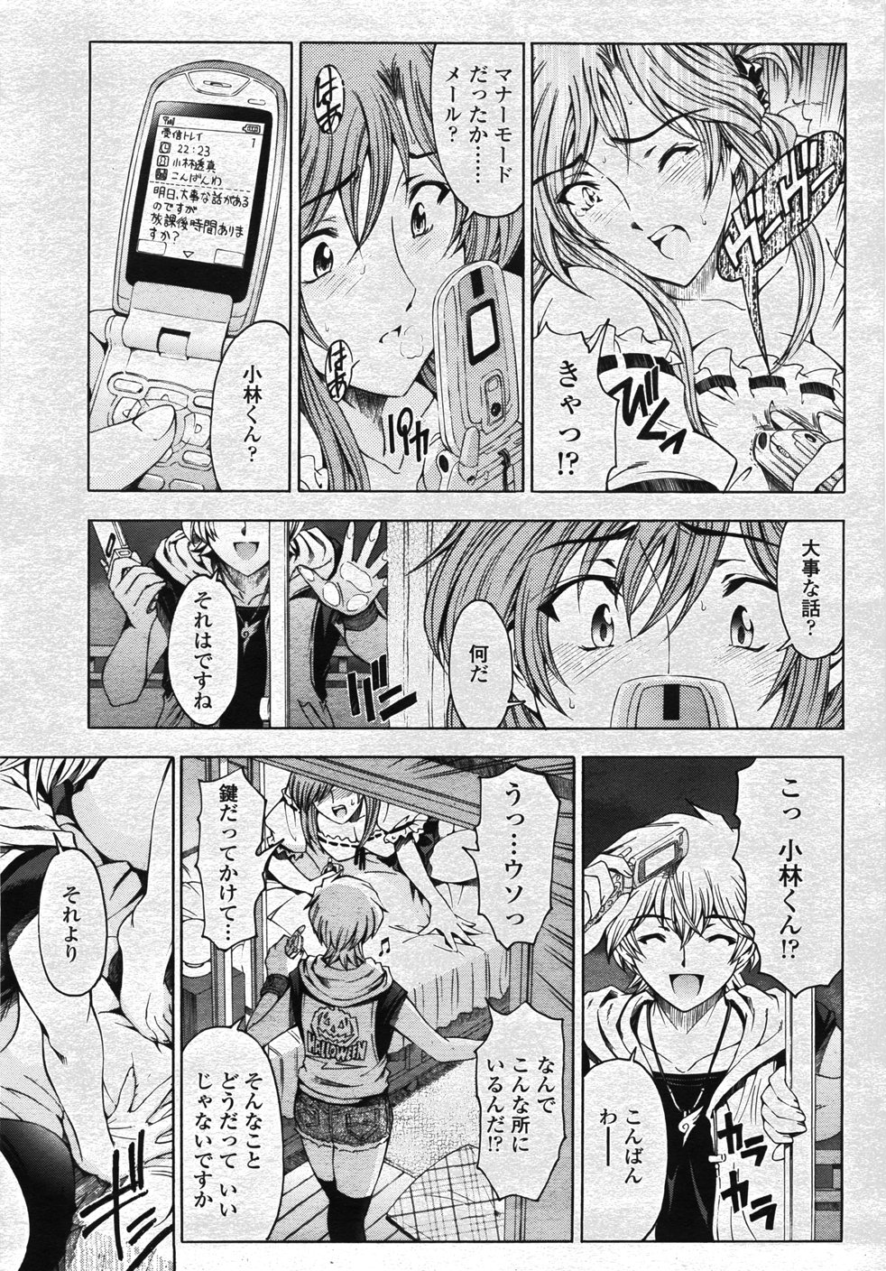 【エロ漫画】巨乳美人の女子校生が後輩をオカズにオナニーしていたら急に部屋にやってきた後輩に見つかってケータイのマナーモードバイブでおまんこを愛撫で絶頂…学校で裸にされてちんこをしゃぶらされて顔射ぶっかけ凌辱されたりセックス中出しされまくっちゃうっていうエッチな妄想【瀬奈陽太郎：センパイ妄想癖】