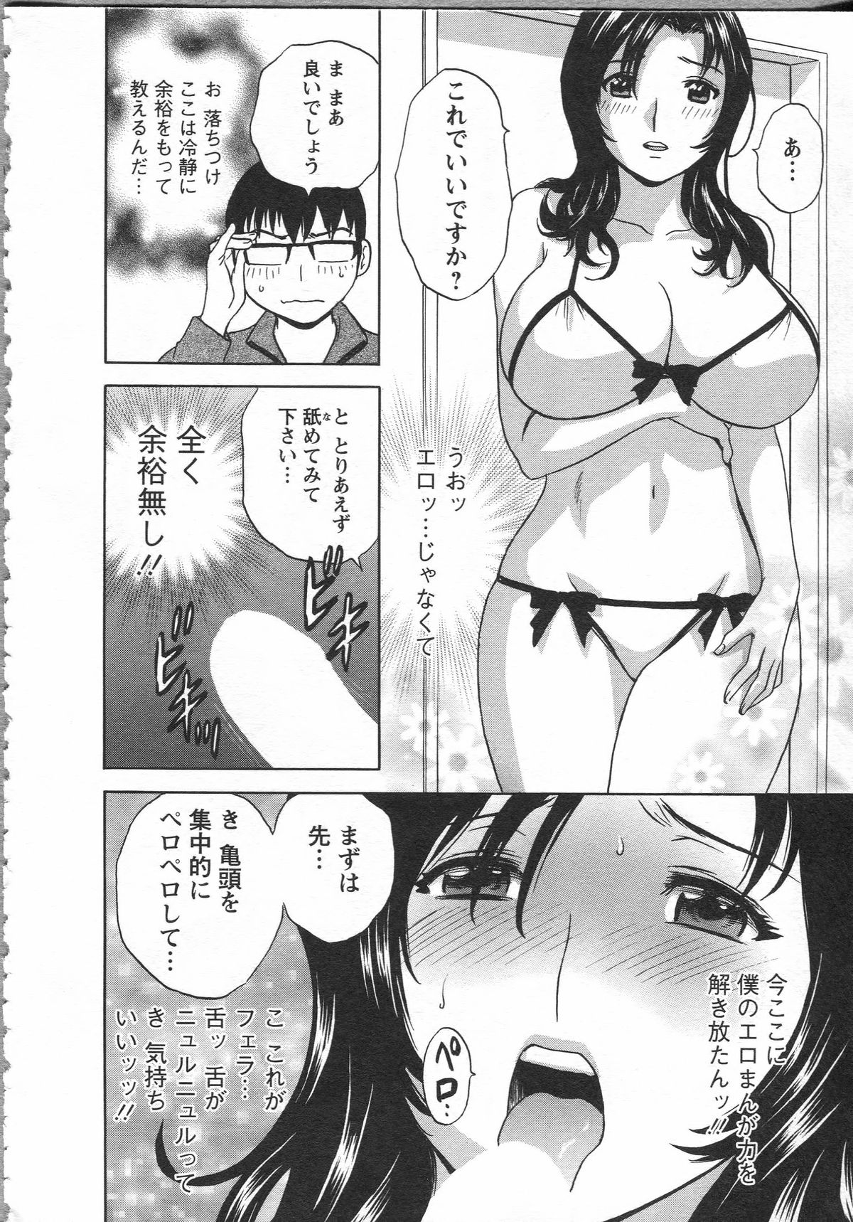 【エロ漫画】エロ漫画のネタがないのでアシスタントを誘惑して自らエッチ体験をしちゃう人妻漫画家…乳首責めや手マンをされて生ハメイチャラブセックスしちゃう【英丸：まんがのような人妻との日々】