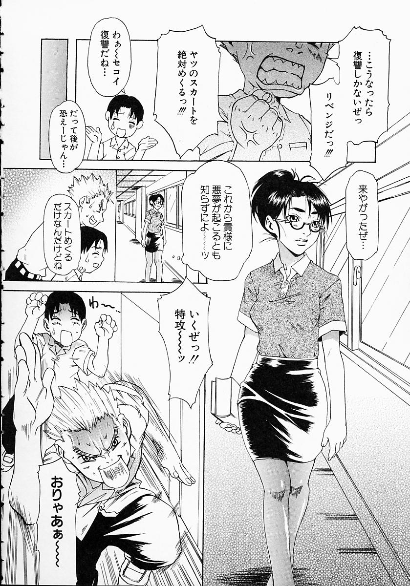 【エロ漫画】生徒に脅迫されていいなりにされちゃう眼鏡巨乳の女教師…緊縛プレイでご奉仕フェラをして生ハメ中出しレイプで絶頂アクメ堕ちしちゃう【平野武士：学艶遊戯】