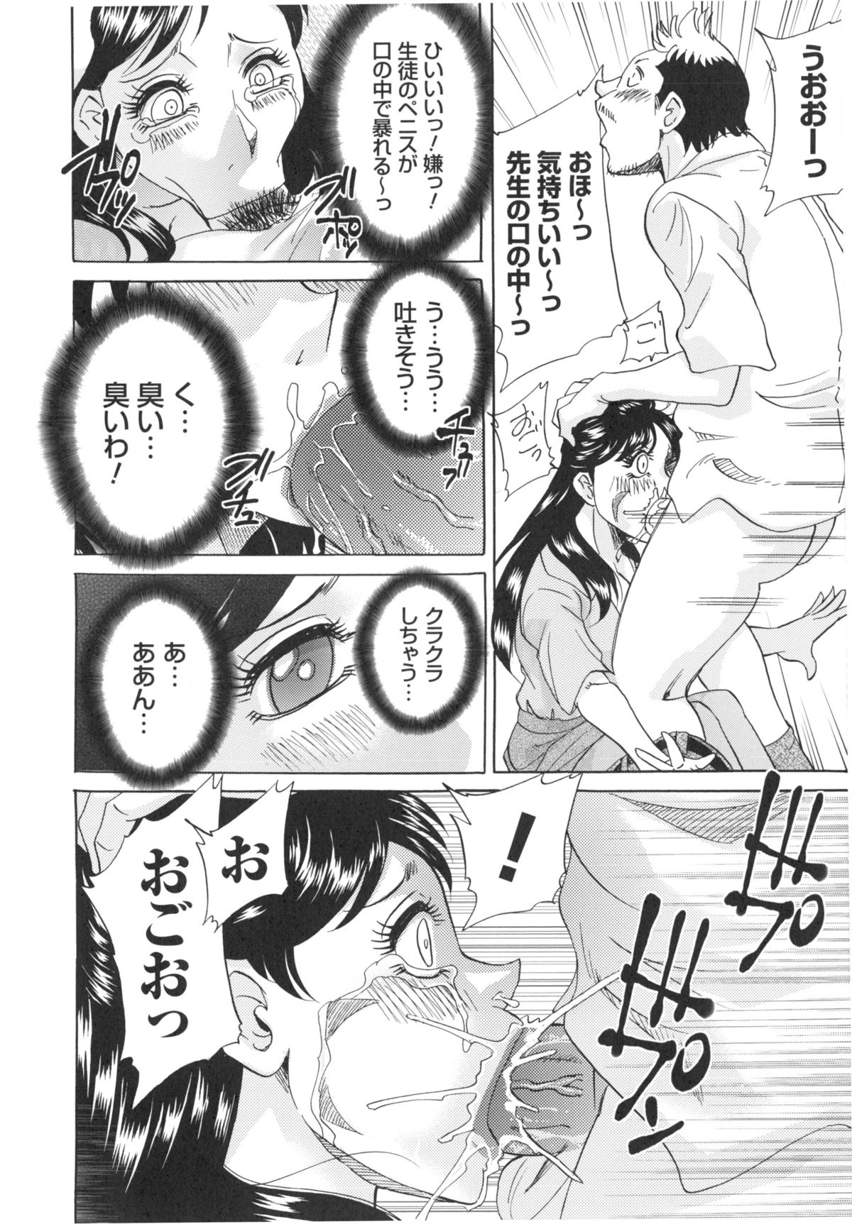 【エロ漫画】床が抜けてハマってしまった巨乳の女教師が、下から校長に手マンされてクンニされアナルを弄られてレイプされる【ちゃんぽん雅：尻天井】