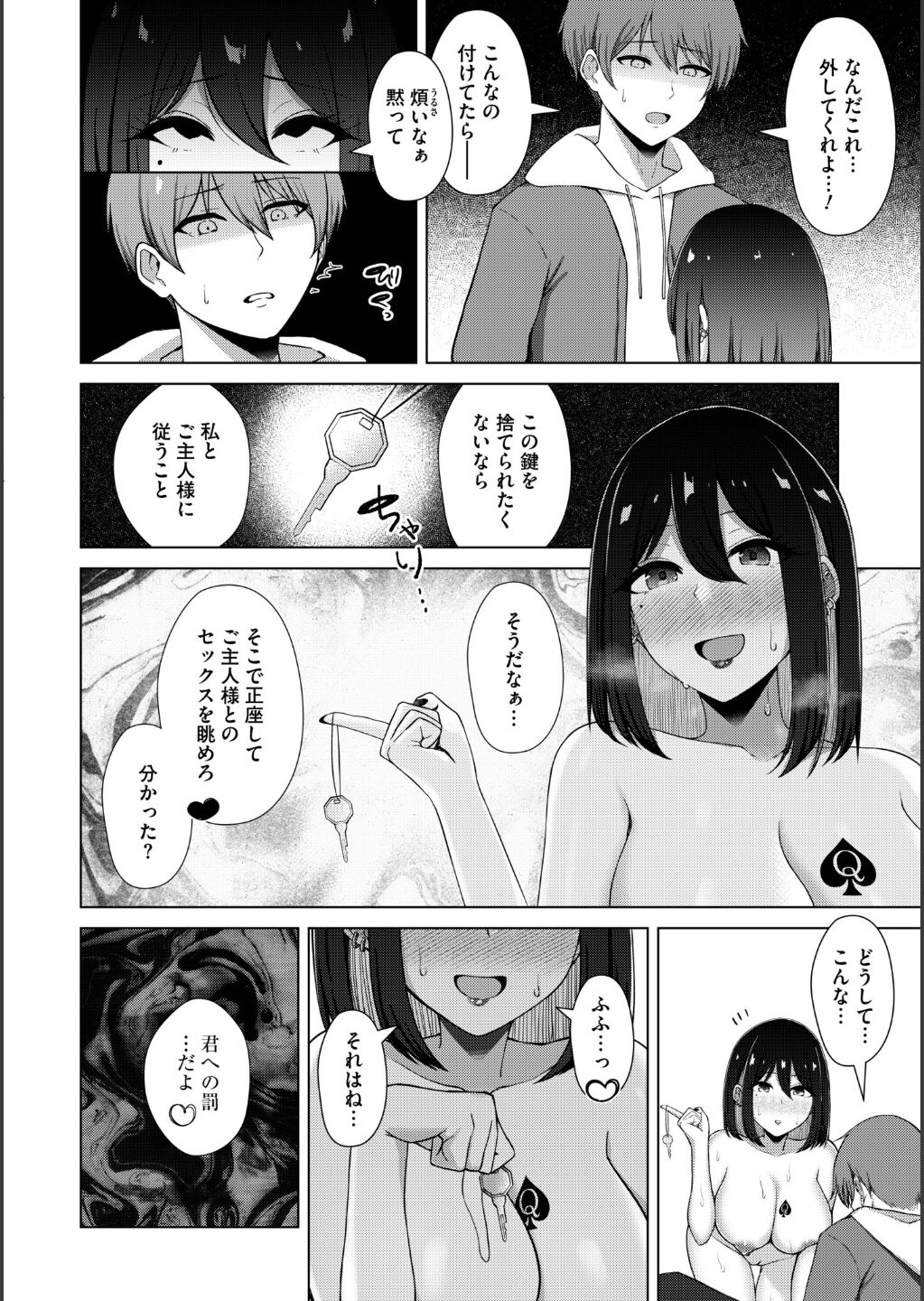 【エロ漫画】彼女が短期留学から戻ってきたと思ったら、黒人に寝取られていた挙句目の前でいろんな行為を見せつけられる【水面ルリ：QoS ＆ Loser】