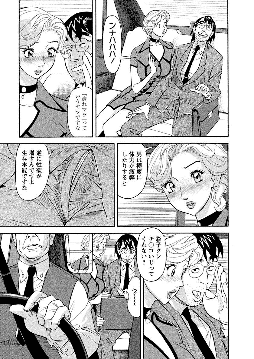 【少年漫画】教授を誘惑しちゃうド変態巨乳熟女は教授の固くなったちんぽをシコってバックで中出しをしてフィニッシュ！【原茂之：美乳調査員彩子】