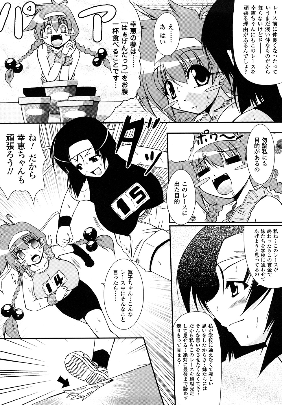 【エロ漫画】ノーブラでマラソンをする巨乳のお姉さんたち…道中で待ち構える男たちに犯されまくり乳首責めや中出しセックスで絶頂イキしちゃう【オオハシタカユキ：地獄のおっぱいマラソン!!】