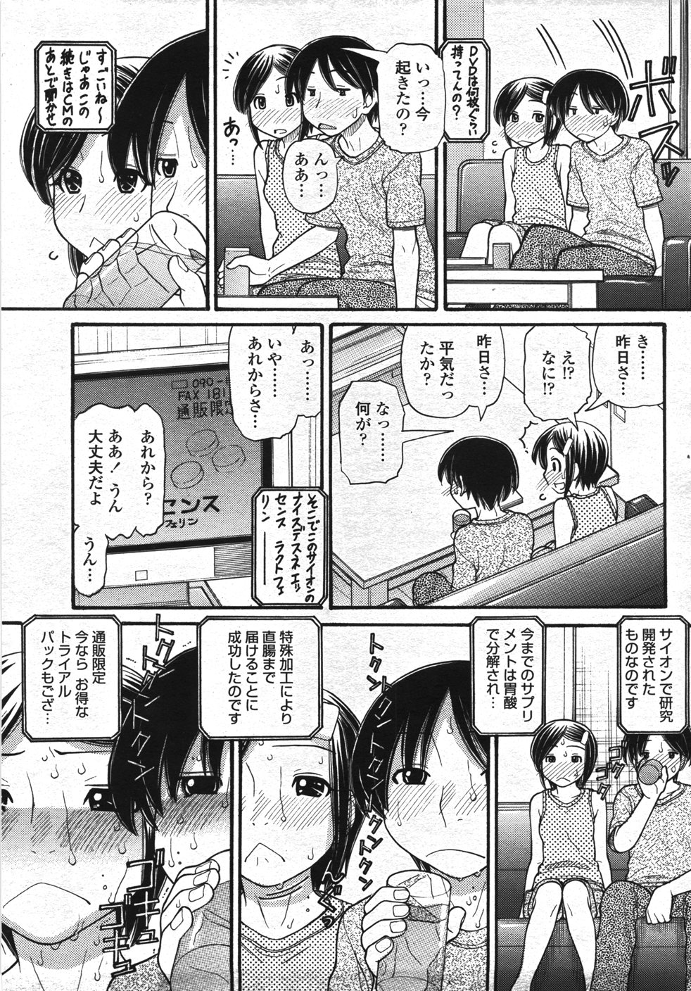 【エロ漫画】お兄ちゃんに調教されるちっぱいロリの妹…乳首責めから手マンをされて生ハメ近親相姦セックスしちゃう【田中エキス：あにぴゅ！】