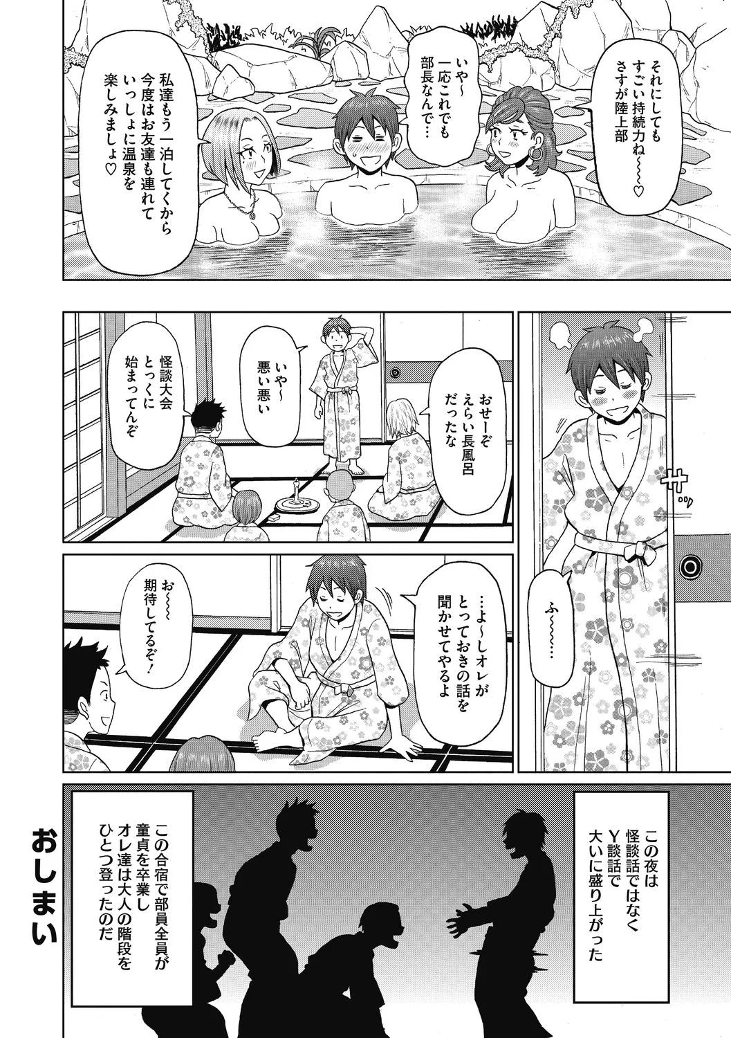 【エロ漫画】混浴風呂で１人ショタを誘惑しちゃう淫乱オバサン…マンコを見せて誘惑して３P生ハメド変態セックスしちゃう【ジョン・K・ペー太：秘湯・ママ友温泉】