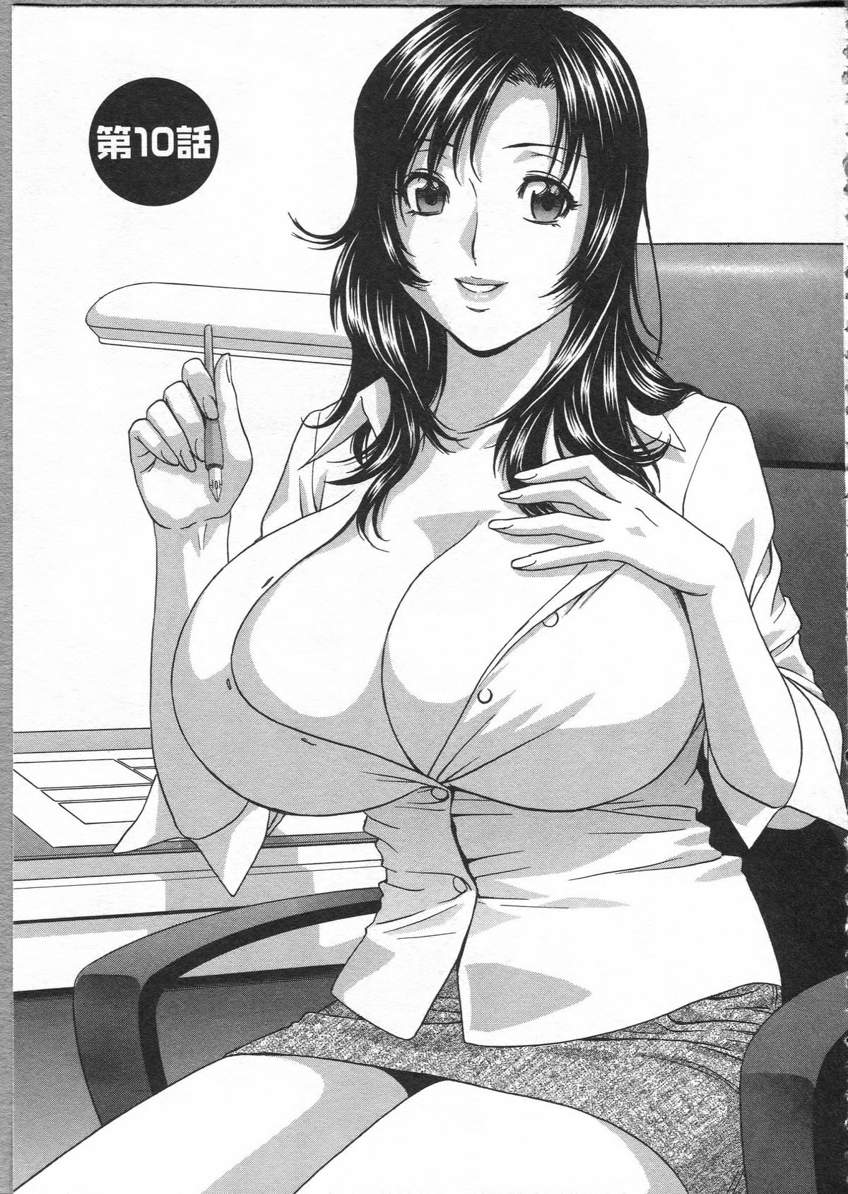 【エロ漫画】バニーガールのコスプレでショタを誘惑しちゃう巨乳の人妻…ご奉仕フェラーをしてパイズリや乳首責めをして中出しセックスしちゃう【英丸：まんがのような人妻との日々】