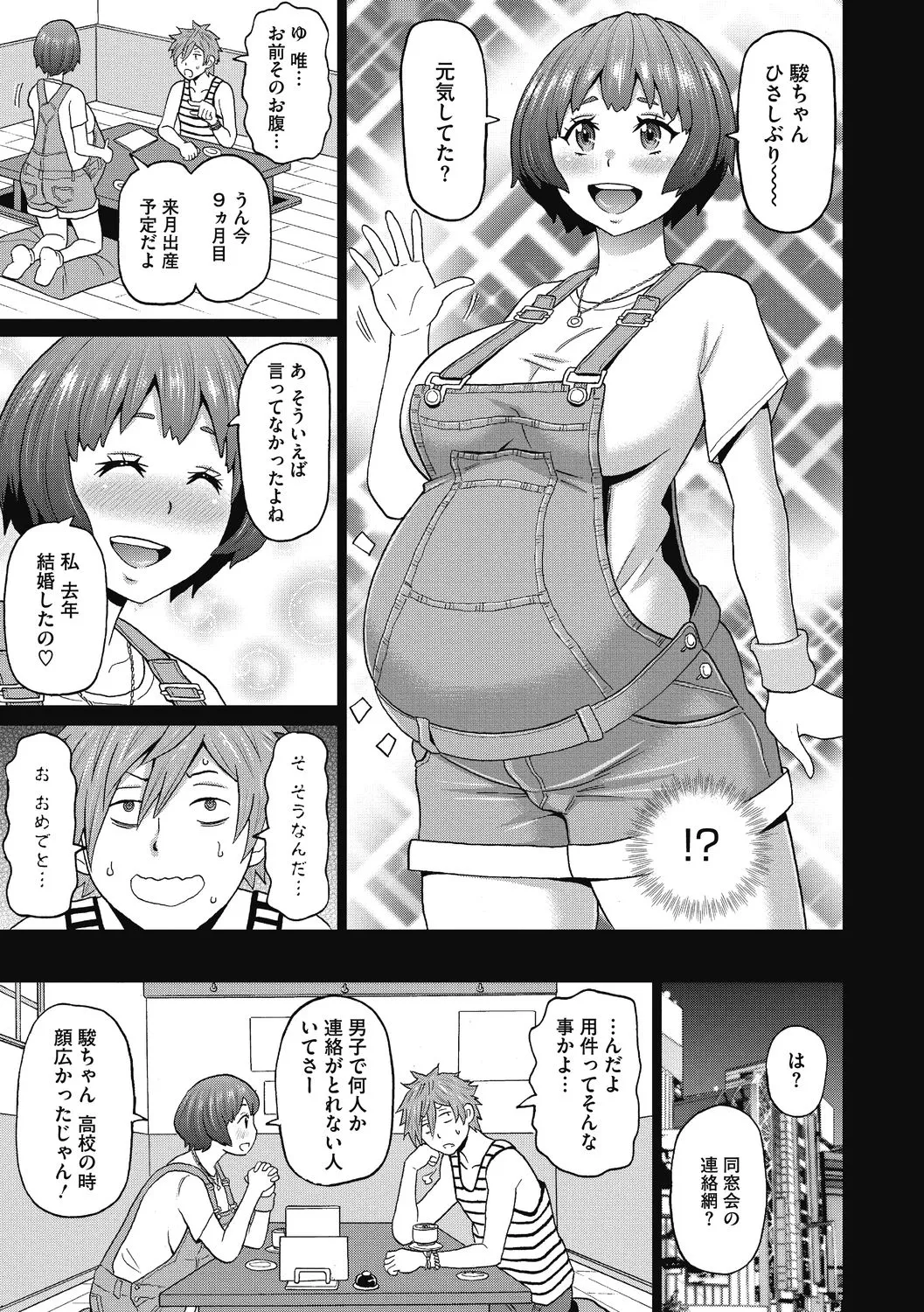 【少年漫画】妊娠してボテ腹の人妻が元カレと再会して酒を飲むと男がふらふらになったため男をホテルに連れて行って勢いでHをさせてあげちゃう【ジョン・K・ペー太：元カノマタニティ】