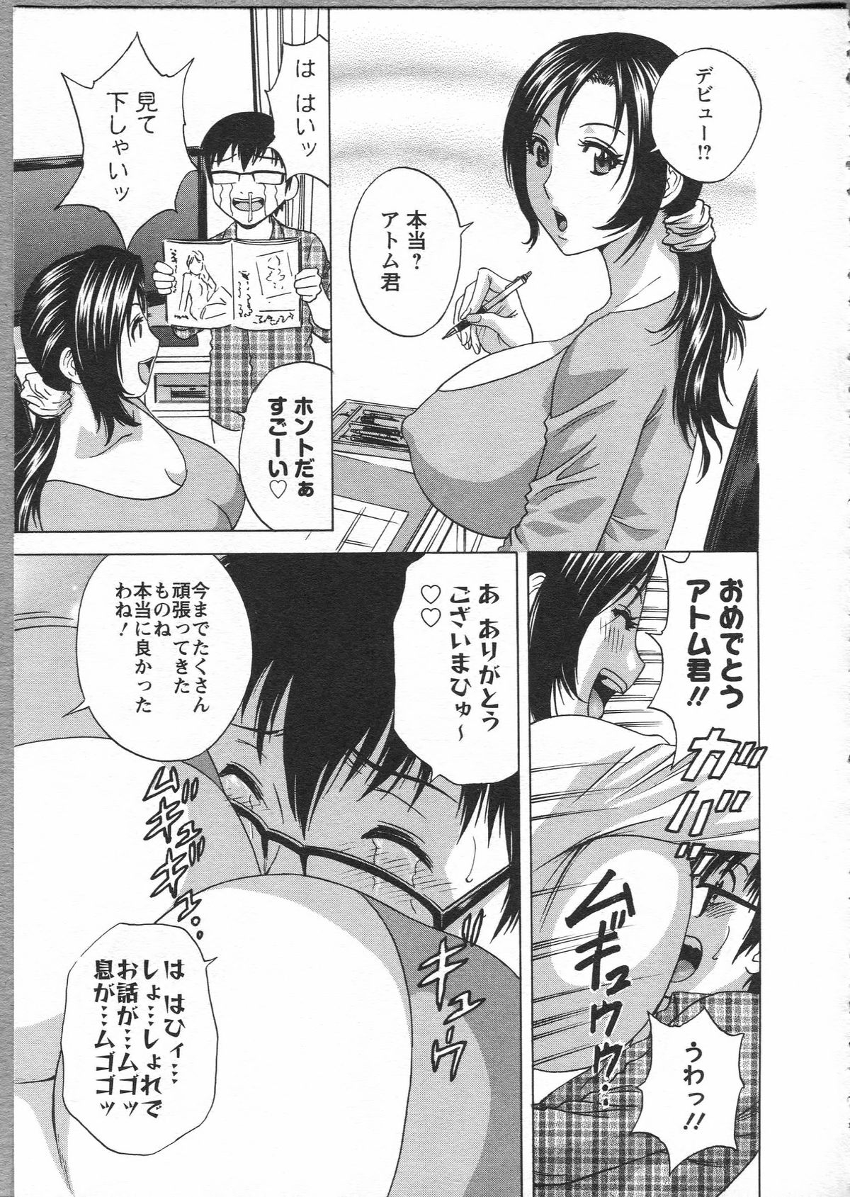 【エロ漫画】バニーガールのコスプレでショタを誘惑しちゃう巨乳の人妻…ご奉仕フェラーをしてパイズリや乳首責めをして中出しセックスしちゃう【英丸：まんがのような人妻との日々】