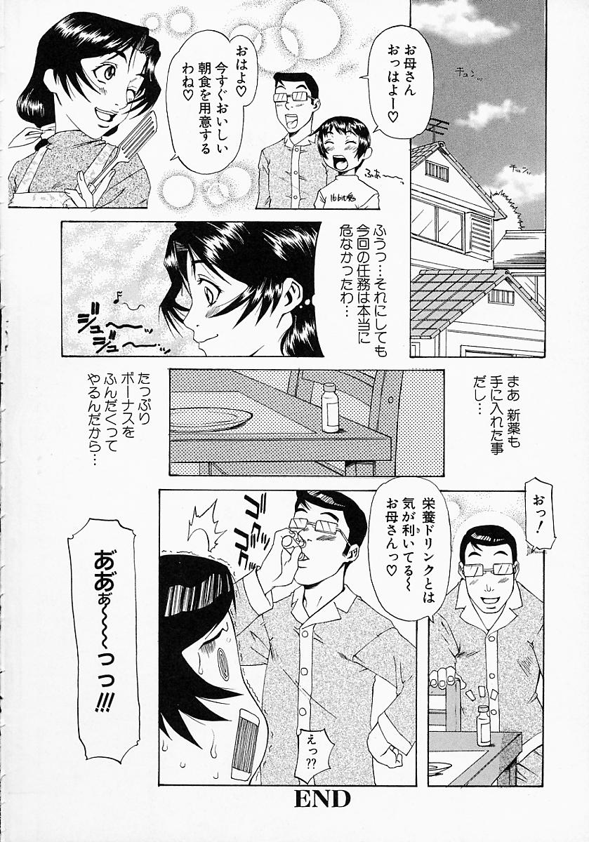 【エロ漫画】拘束されて調教されちゃうスパイの奥様…フェラや騎乗位で生ハメ輪姦レイプでメス堕ちしちゃう【平野武士：奥様はスパイ】