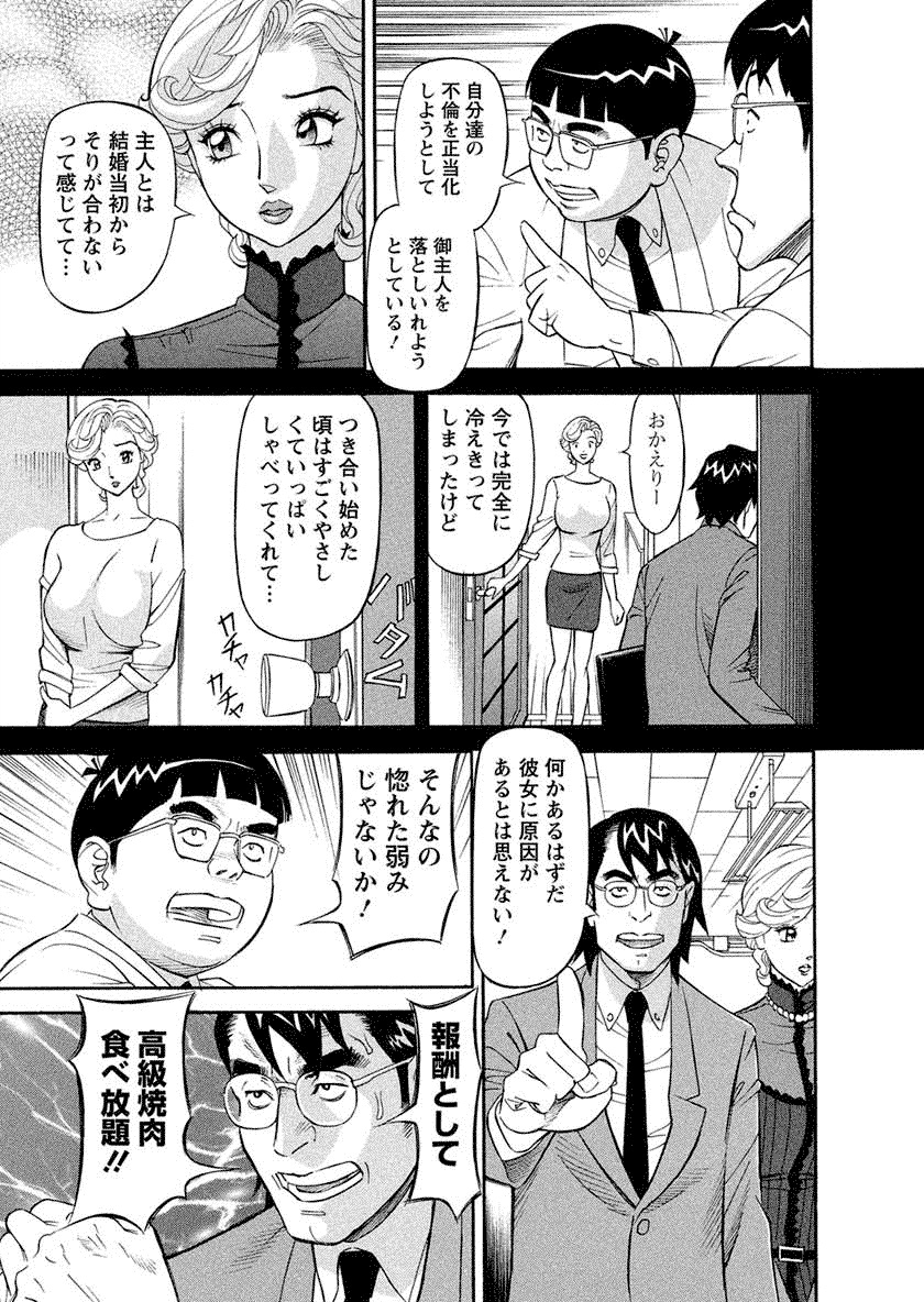 【少年漫画】教授を誘惑しちゃうド変態巨乳熟女は教授の固くなったちんぽをシコってバックで中出しをしてフィニッシュ！【原茂之：美乳調査員彩子】