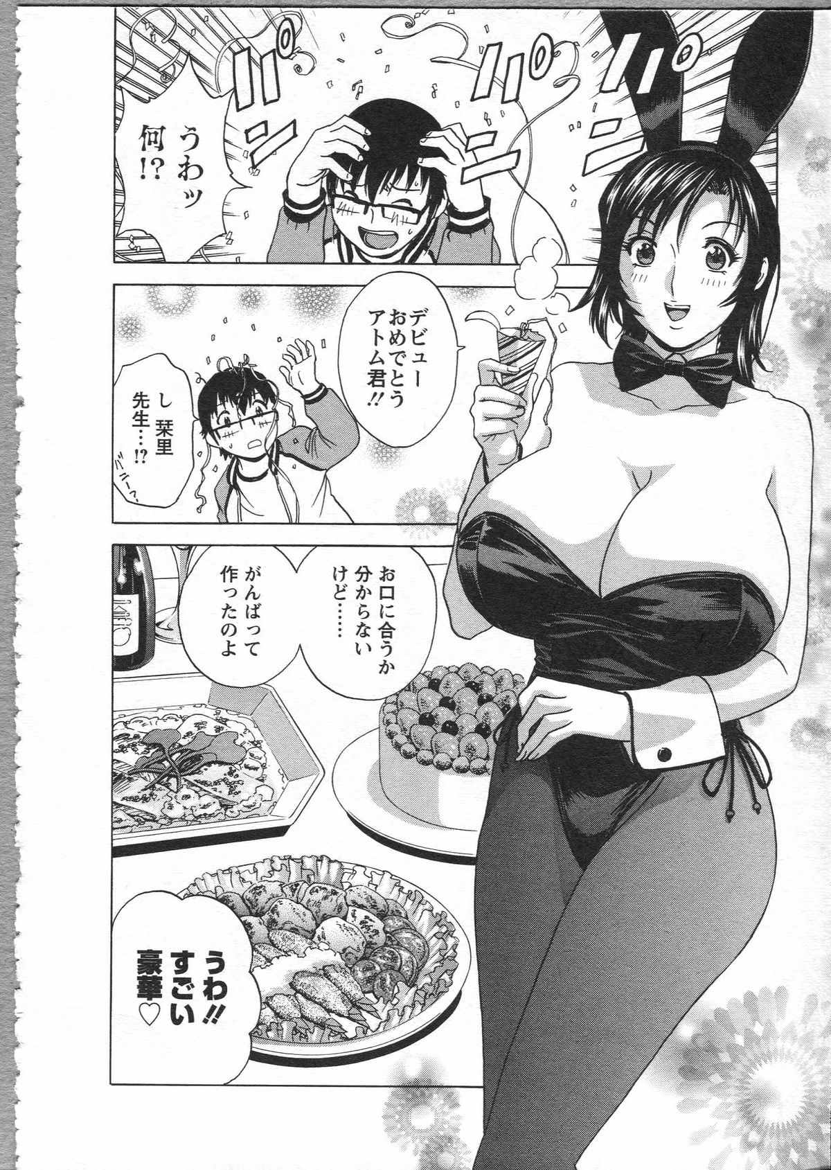 【エロ漫画】バニーガールのコスプレでショタを誘惑しちゃう巨乳の人妻…ご奉仕フェラーをしてパイズリや乳首責めをして中出しセックスしちゃう【英丸：まんがのような人妻との日々】