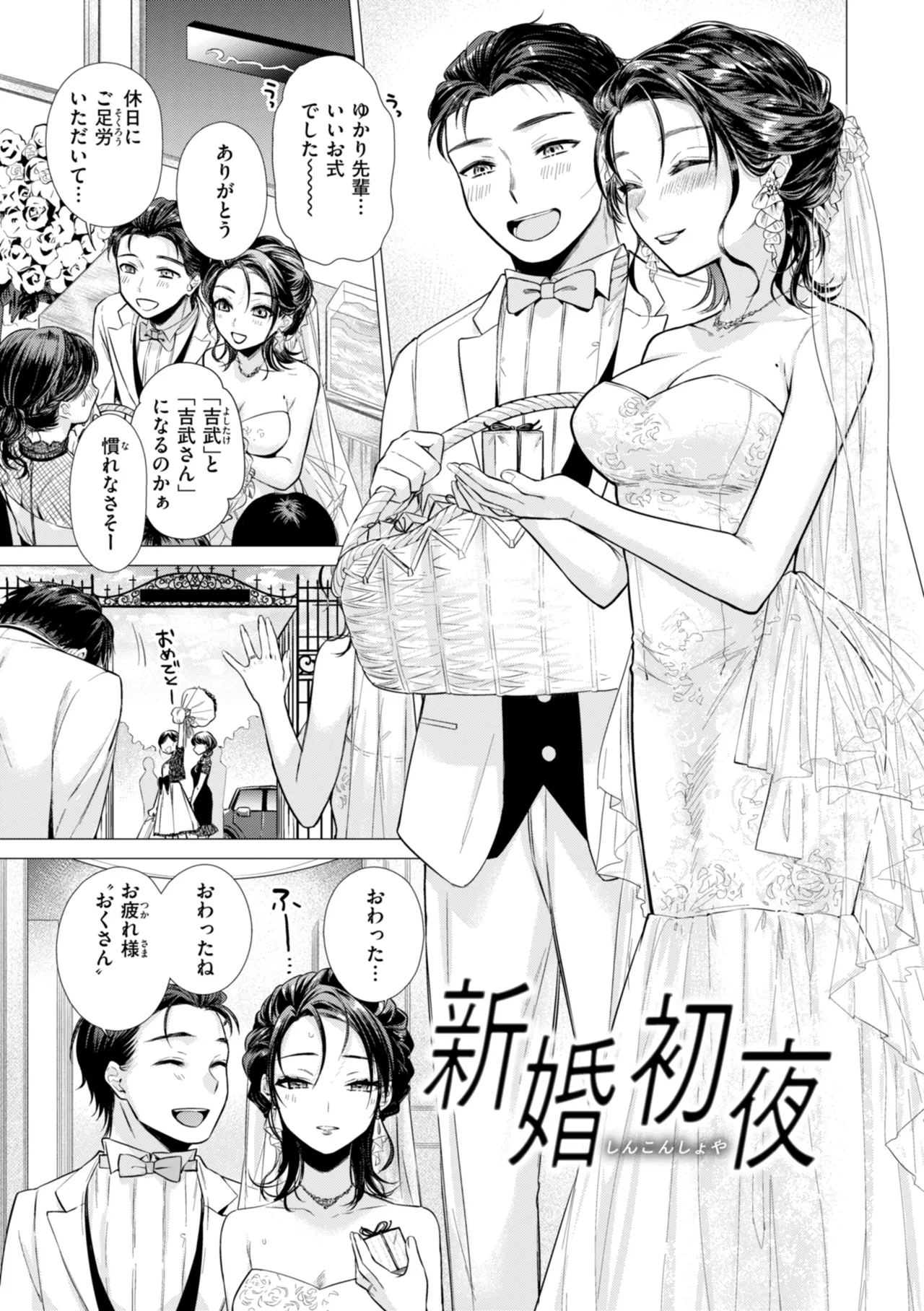 【エロ漫画】新婚初夜に寝てしまった夫の傍でオナニーしちゃうお姉さん…６９で寝込みフェラをして生ハメ中出しイチャラブセックスしちゃう【亜美寿真：新婚初夜】